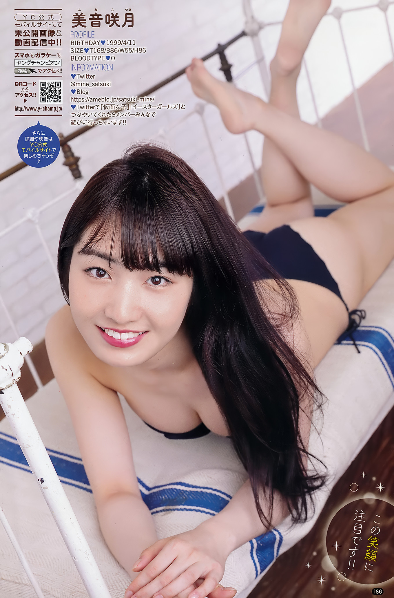 Erina Kamiya 神谷えりな, Young Champion 2018 No.15 (ヤングチャンピオン 2018年15号)