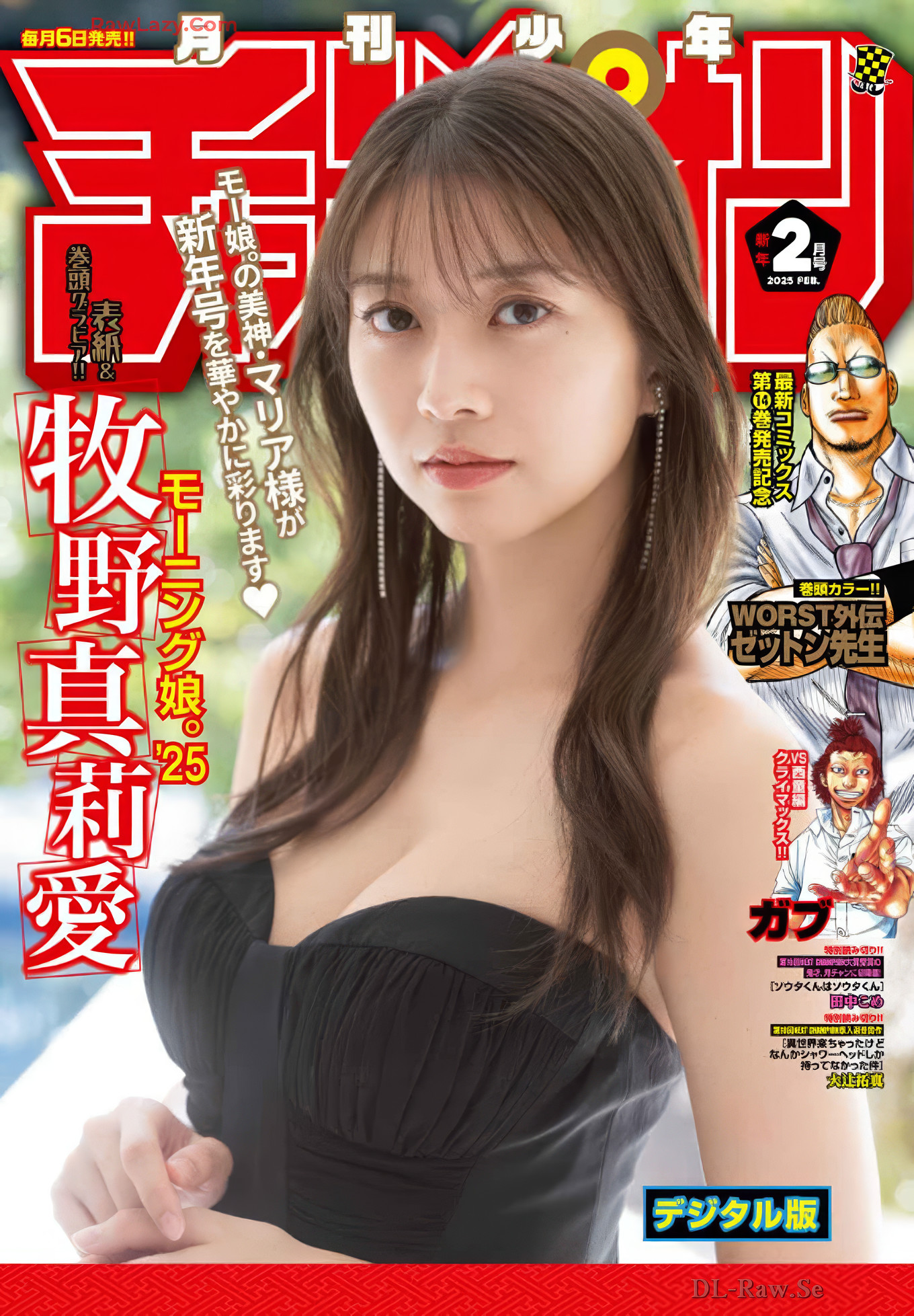 Maria Makino 牧野真莉愛, Shonen Champion Gekkan 2025 No.02 (月刊少年チャンピオン 2025年2号)