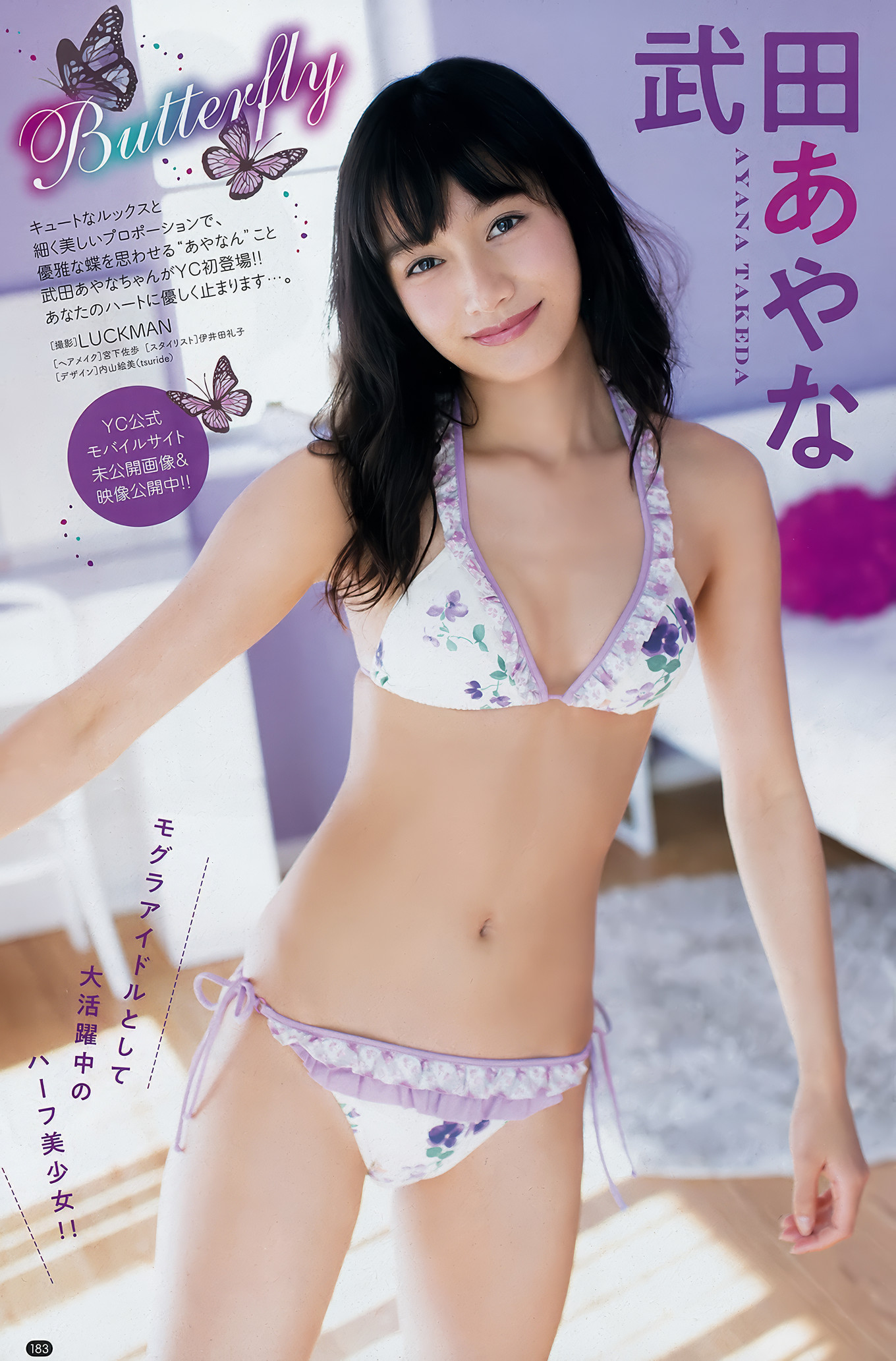 Reona Matsushita 松下玲緒菜, Young Champion 2018 No.09 (ヤングチャンピオン 2018年9号)