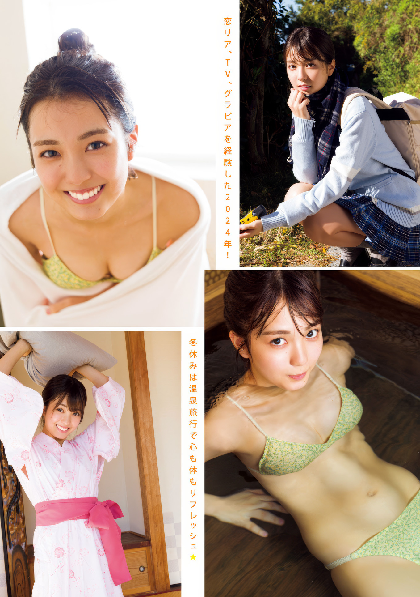 Maho Horiguchi 堀口真帆, uka. うか, Young Magazine 2025 No.07 (ヤングマガジン 2025年7号)