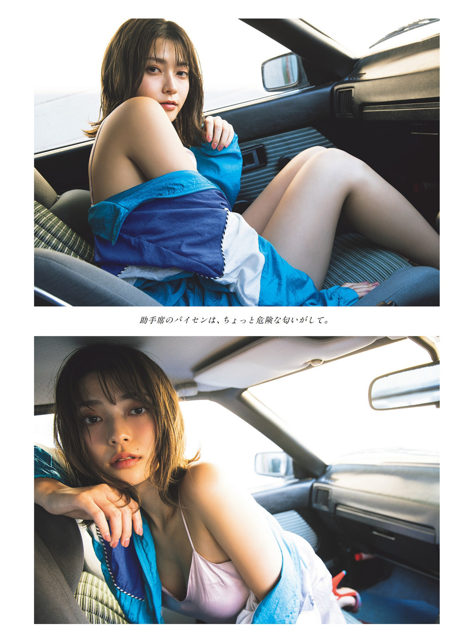 Otono Sakurai 櫻井音乃, Weekly Playboy 2025 No.01-02 (週刊プレイボーイ 2025年1-2号)