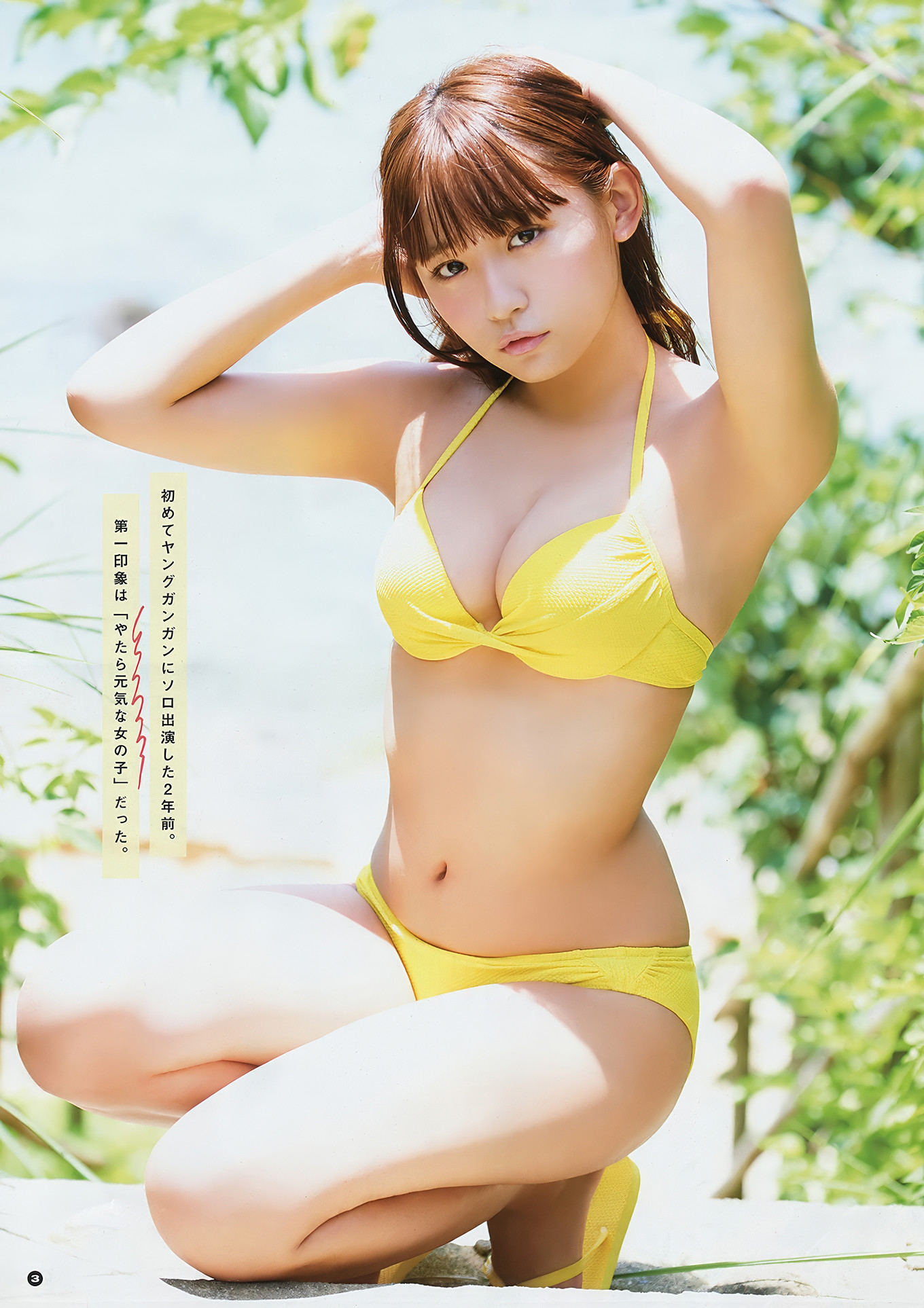 出口亜梨沙・浅川梨奈・与田祐希, Young Gangan 2017 No.19 (ヤングガンガン 2017年19号)