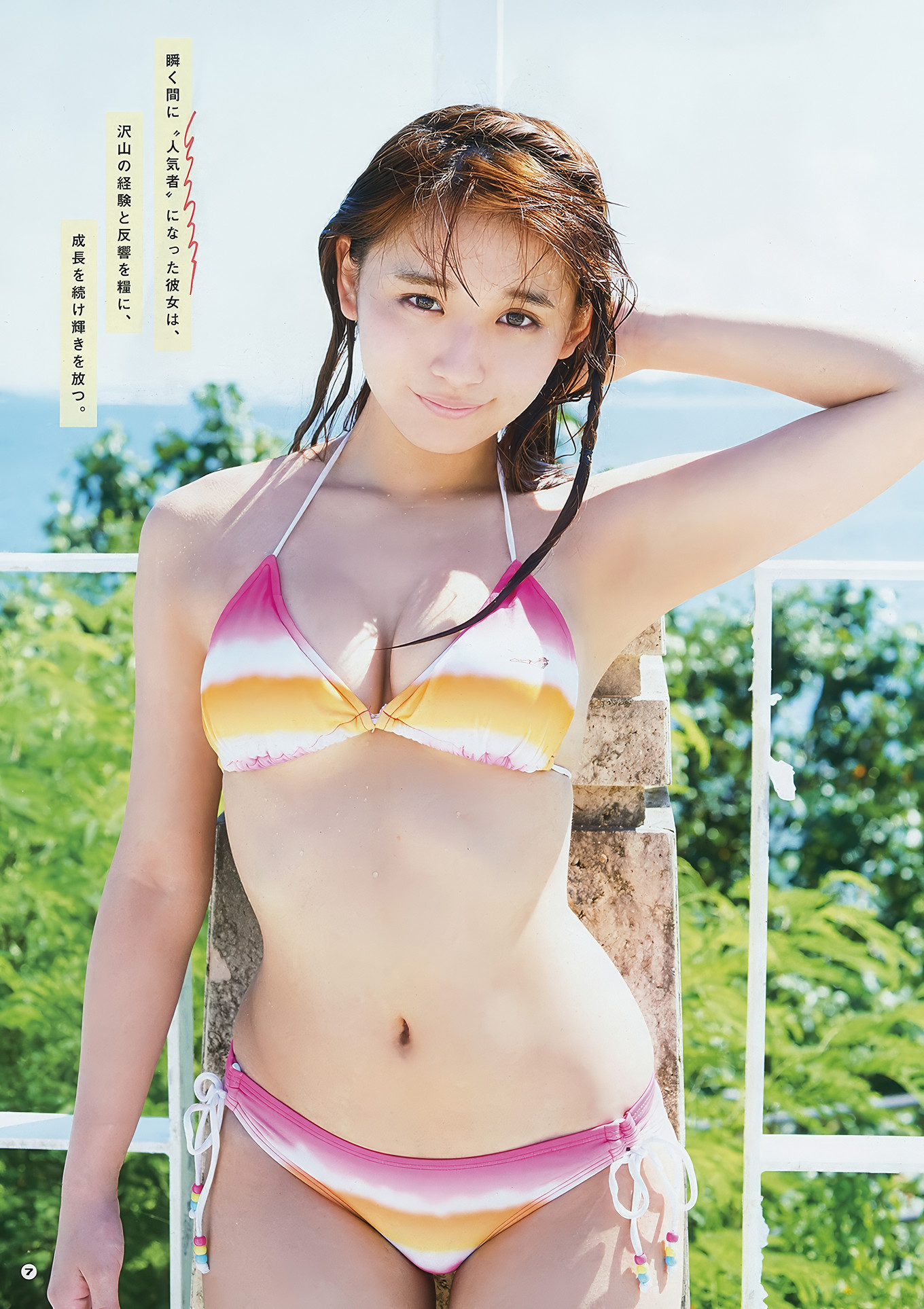 出口亜梨沙・浅川梨奈・与田祐希, Young Gangan 2017 No.19 (ヤングガンガン 2017年19号)