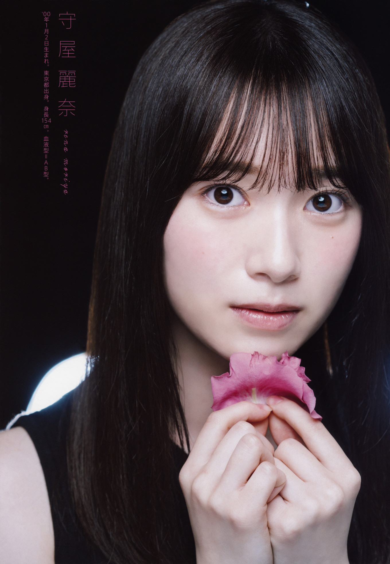 守屋茜・守屋麗奈, UTB 2020 Vol.290 (アップトゥボーイ 2020年290月)