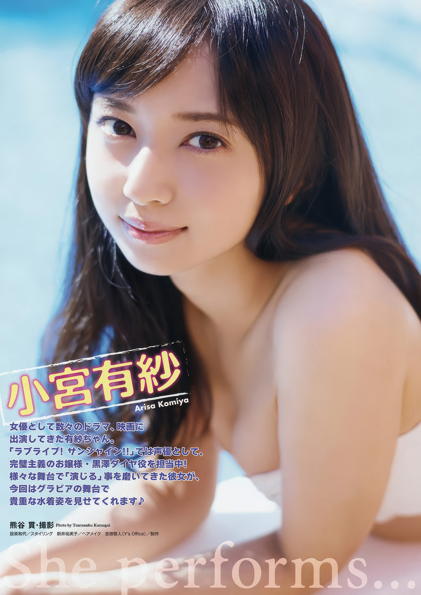 小宮有紗・菜乃花・牧野紗弓, Young Animal 2017 No.05 (ヤングアニマル 2017年5号)