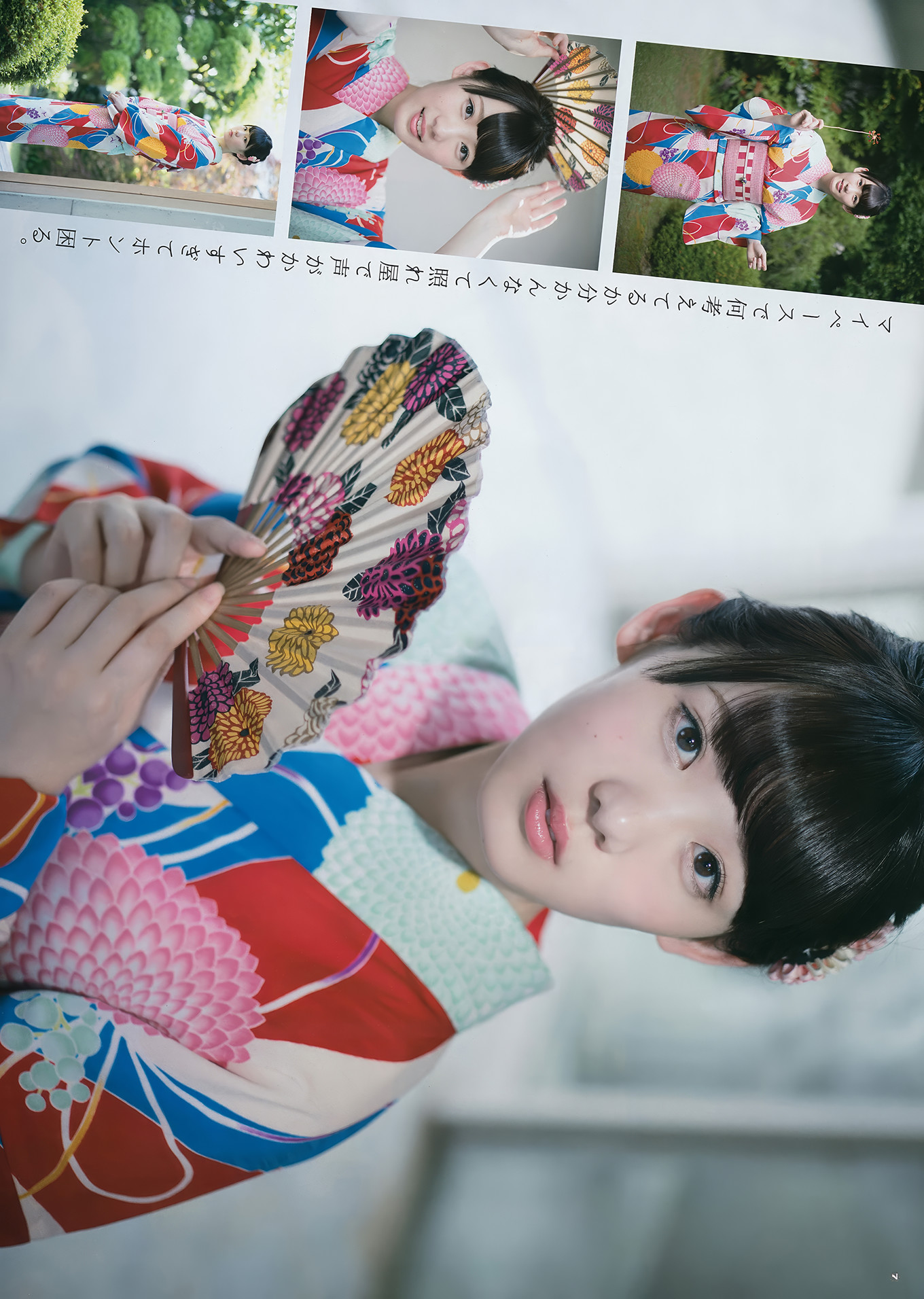 小池美波・石森虹花・上村莉菜, Young Gangan 2017 No.15 (ヤングガンガン 2017年15号)