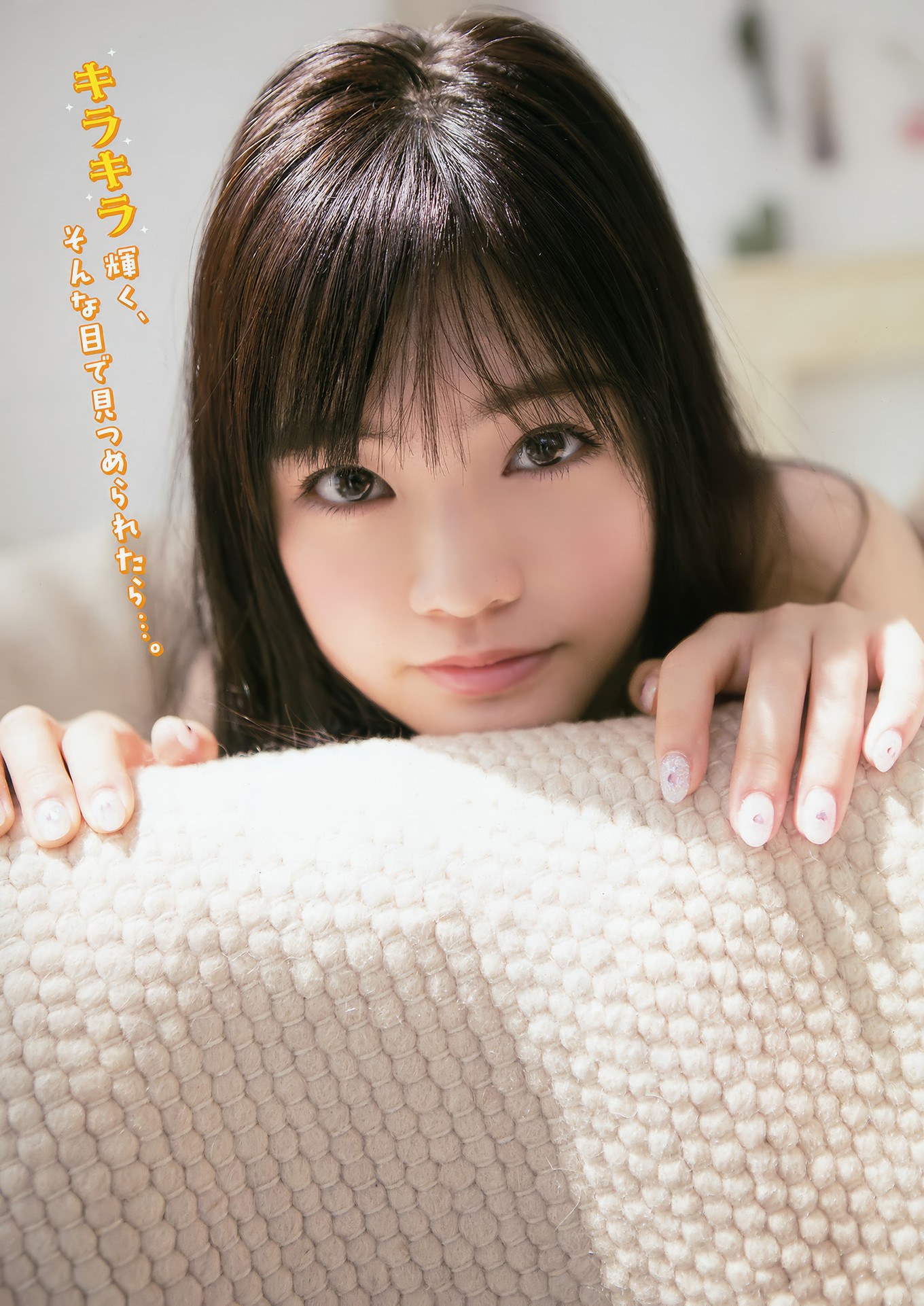 朝長美桜・本村碧唯, Young Animal 2017 No.12 (ヤングアニマル 2017年12号)