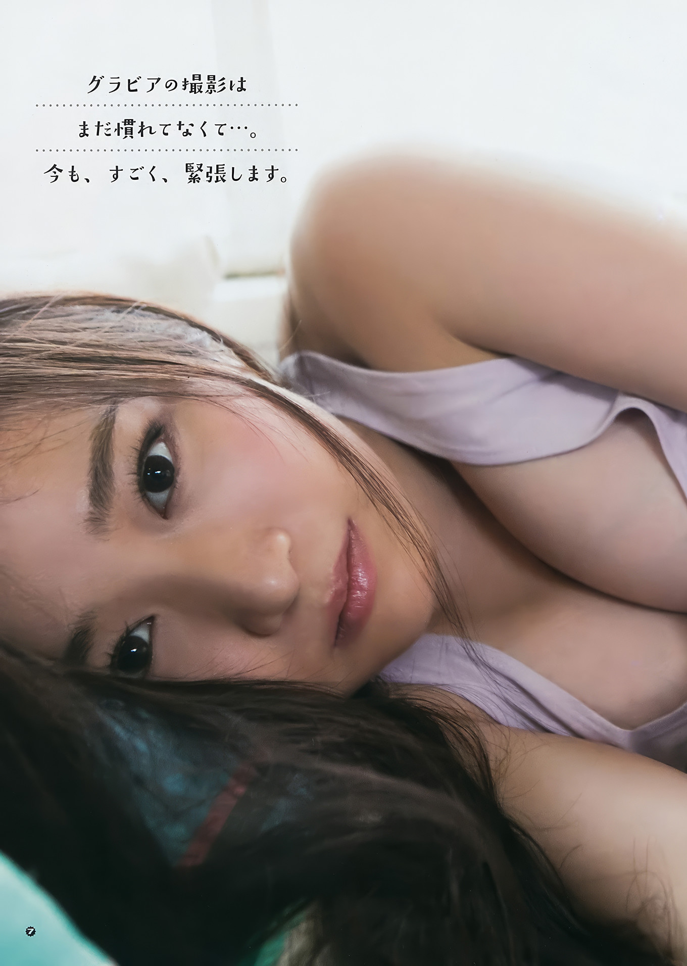 本田翼・奥津マリリ・はるかぜ, Young Gangan 2017 No.23 (ヤングガンガン 2017年23号)