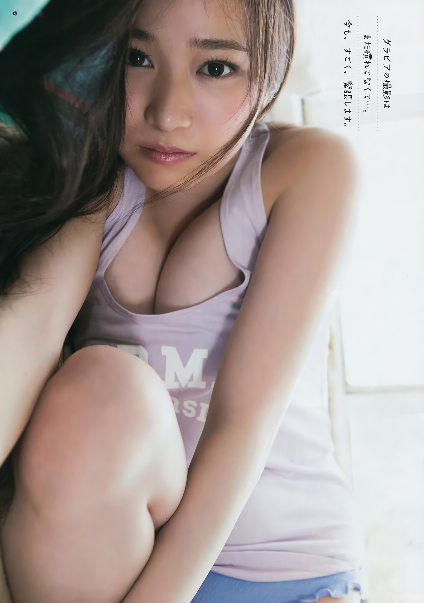 本田翼・奥津マリリ・はるかぜ, Young Gangan 2017 No.23 (ヤングガンガン 2017年23号)