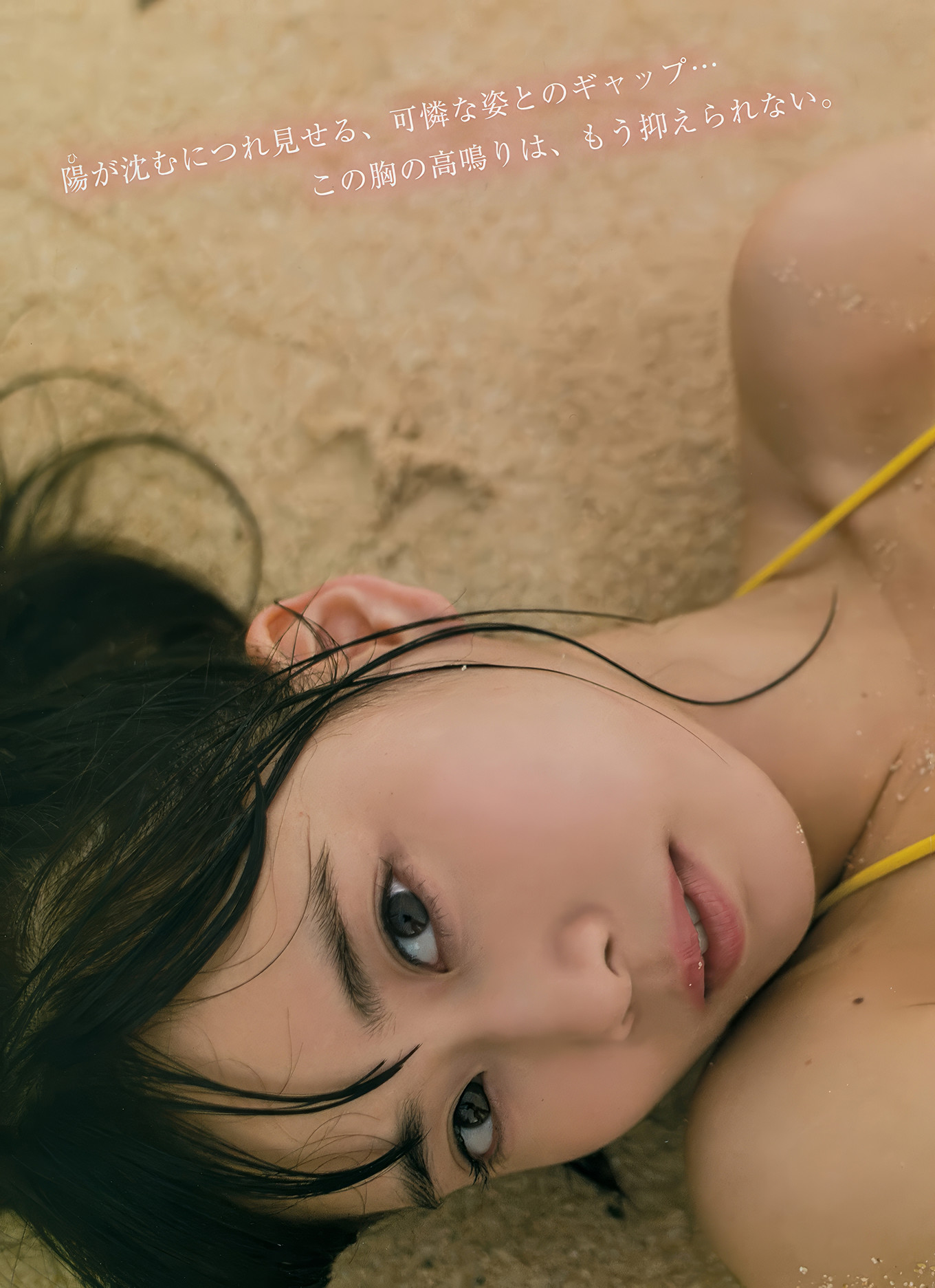 本田翼・奥津マリリ・はるかぜ, Young Gangan 2017 No.23 (ヤングガンガン 2017年23号)