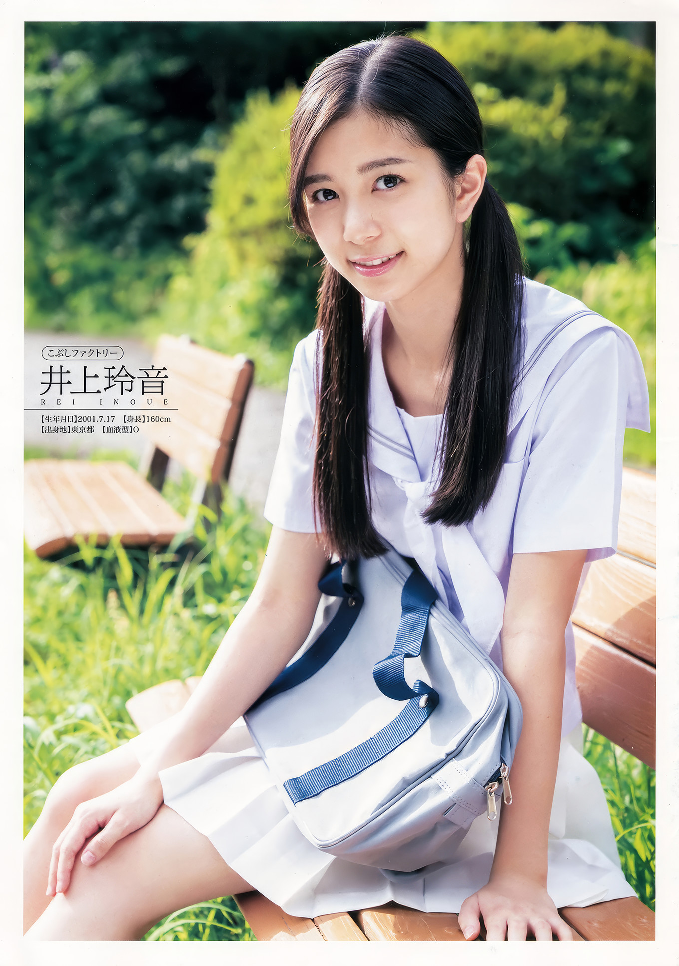 牧野真莉愛・井上玲音, Young Champion 2018 No.19 (ヤングチャンピオン 2018年19号)