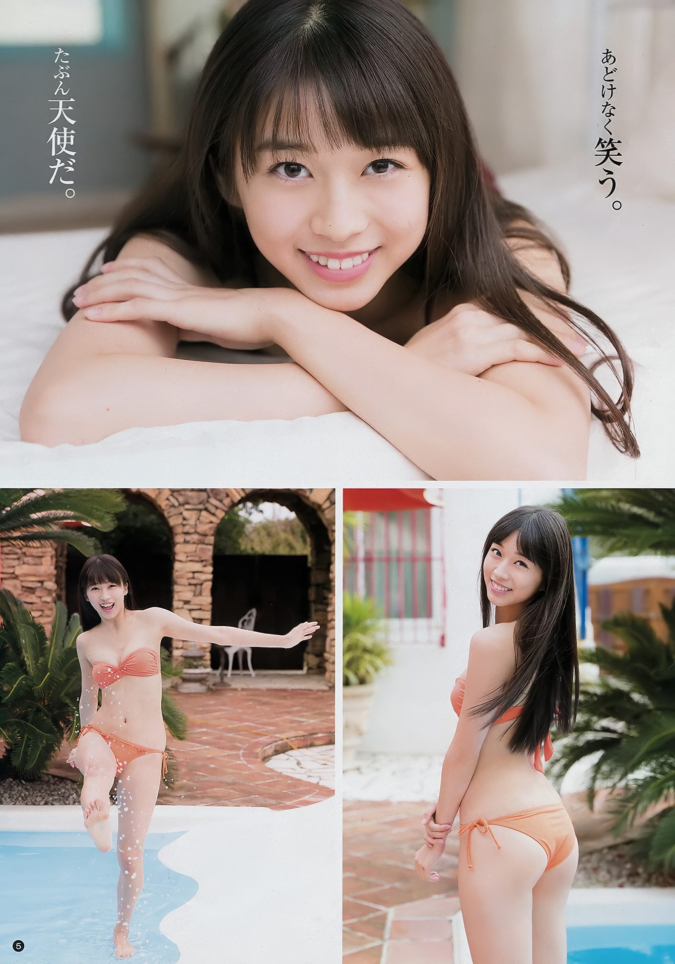 牧野真莉愛・伊藤寧々, Young Champion 2018 No.01 (ヤングチャンピオン 2018年1号)