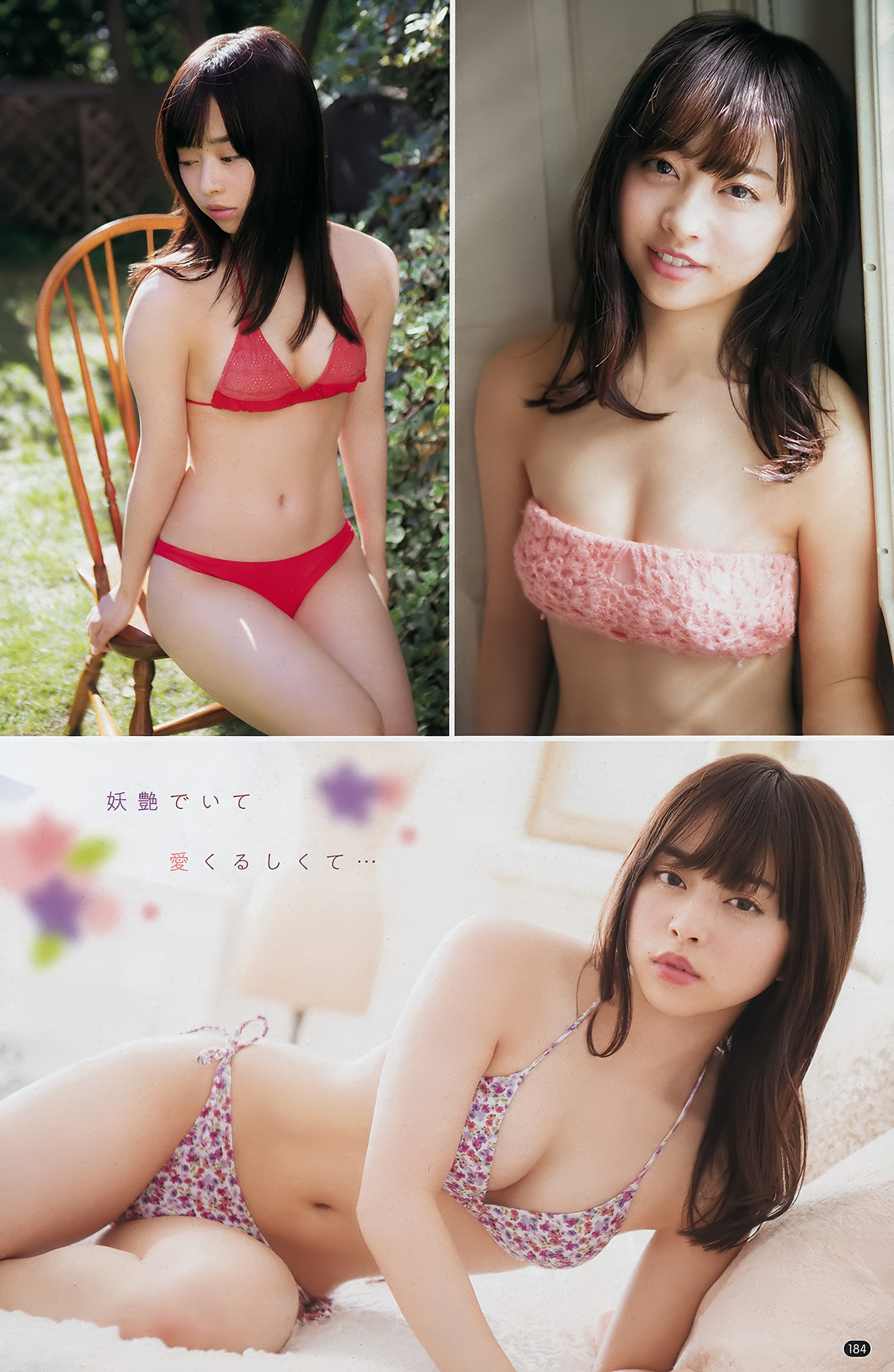 牧野真莉愛・伊藤寧々, Young Champion 2018 No.01 (ヤングチャンピオン 2018年1号)