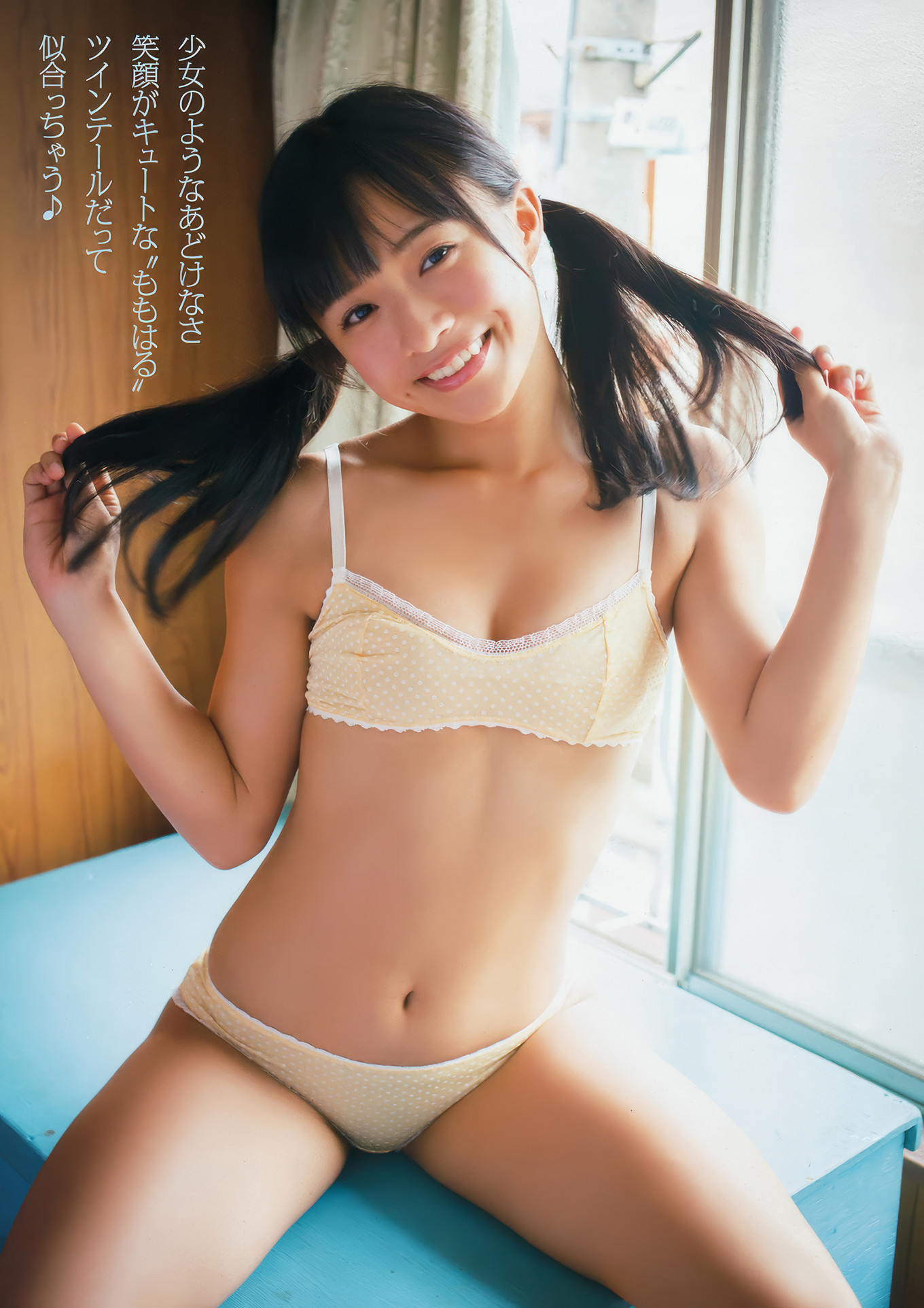 篠崎愛・百川晴香, Young Animal 2017 No.21 (ヤングアニマル 2017年21号)