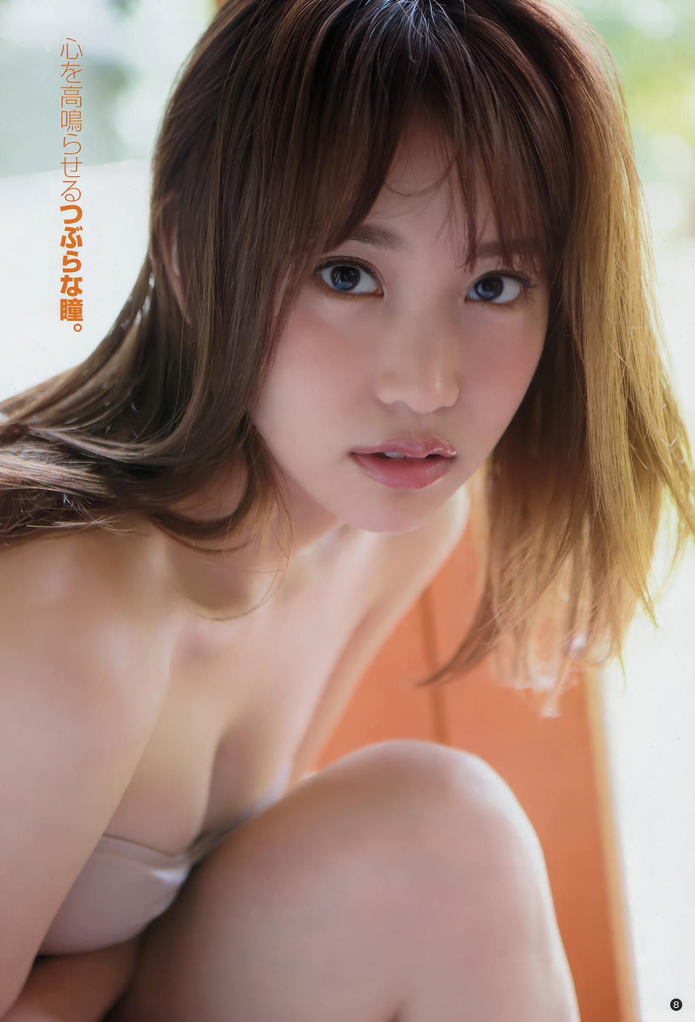 Mariya Nagao 永尾まりや, Young Champion 2017 No.21 (ヤングチャンピオン 2017年21号)