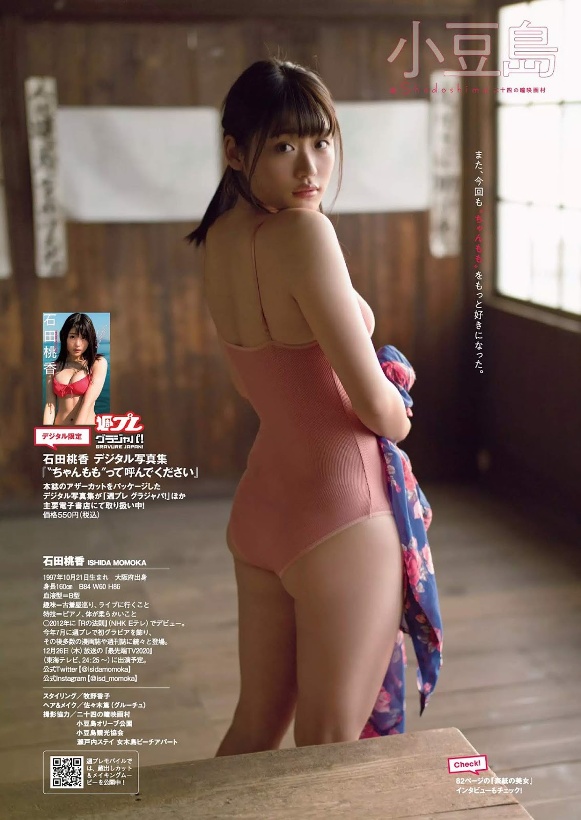 Momoka Ishida 石田桃香, Weekly Playboy 2019 No.52 (週刊プレイボーイ 2019年52号)