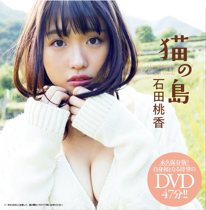 Momoka Ishida 石田桃香, Weekly Playboy 2019 No.52 (週刊プレイボーイ 2019年52号)