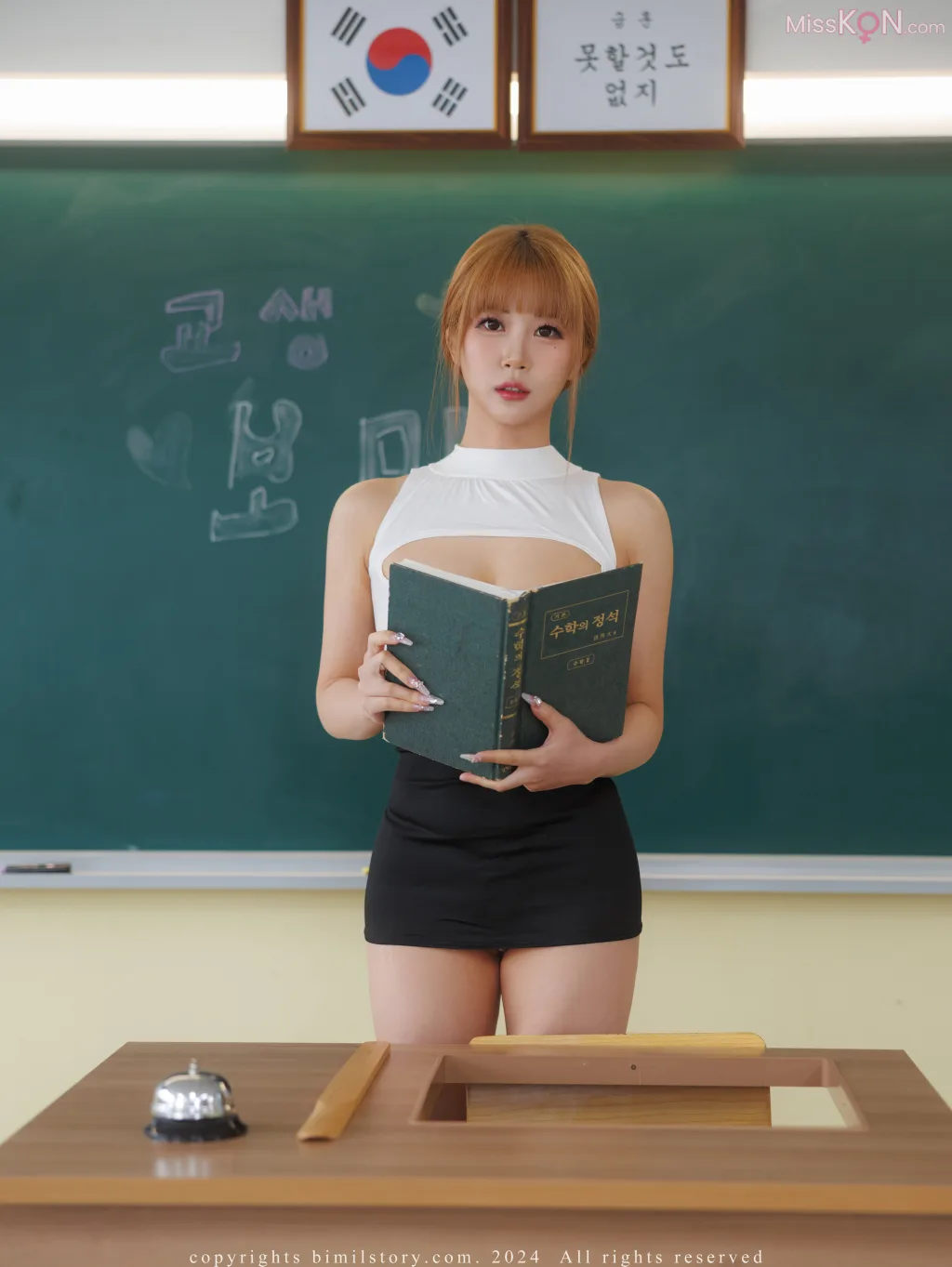 [Bimilstory] Bomi (보미)_ Vol.48 Academy Teacher