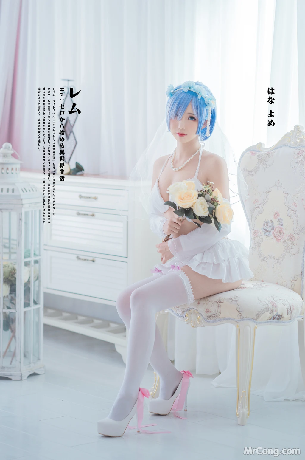 Coser@面饼仙儿 No.044_ 花嫁蕾姆