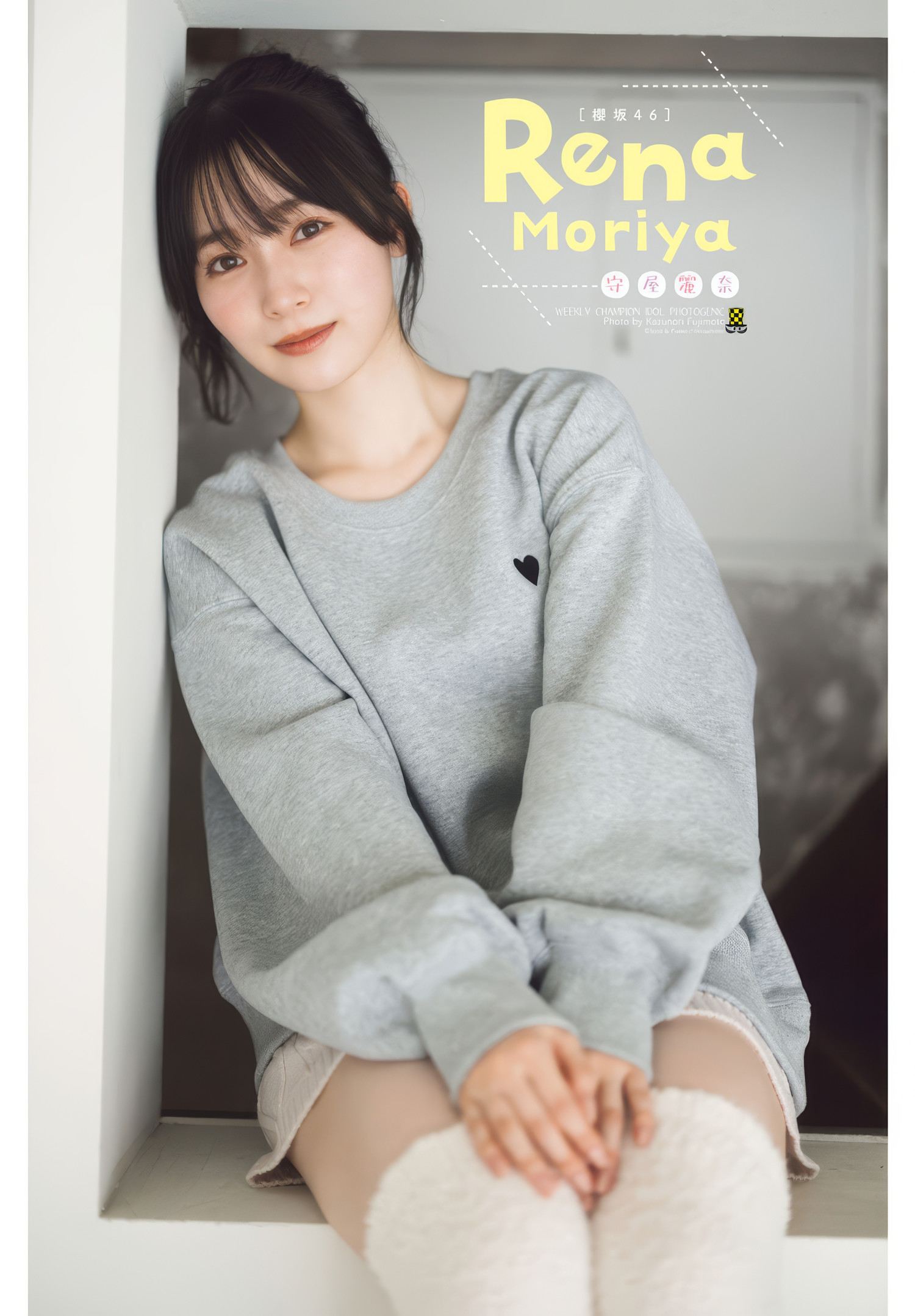 Rena Moriya 守屋丽奈, Shonen Champion 2025 No.12 (少年チャンピオン 2025年12号)