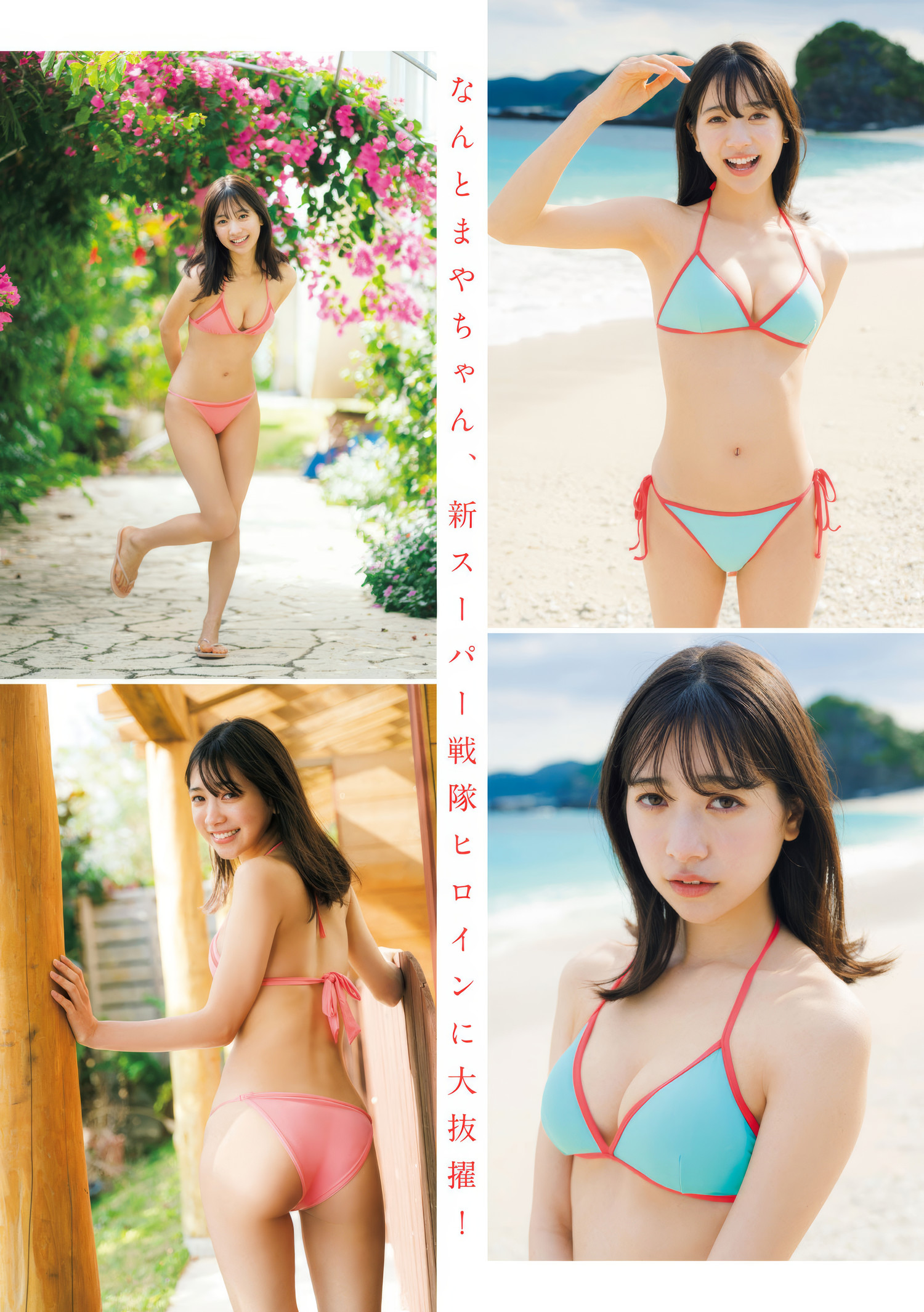 Maya Imamori 今森茉耶, Young Magazine 2025 No.13 (週刊ヤングマガジン 2025年13号)