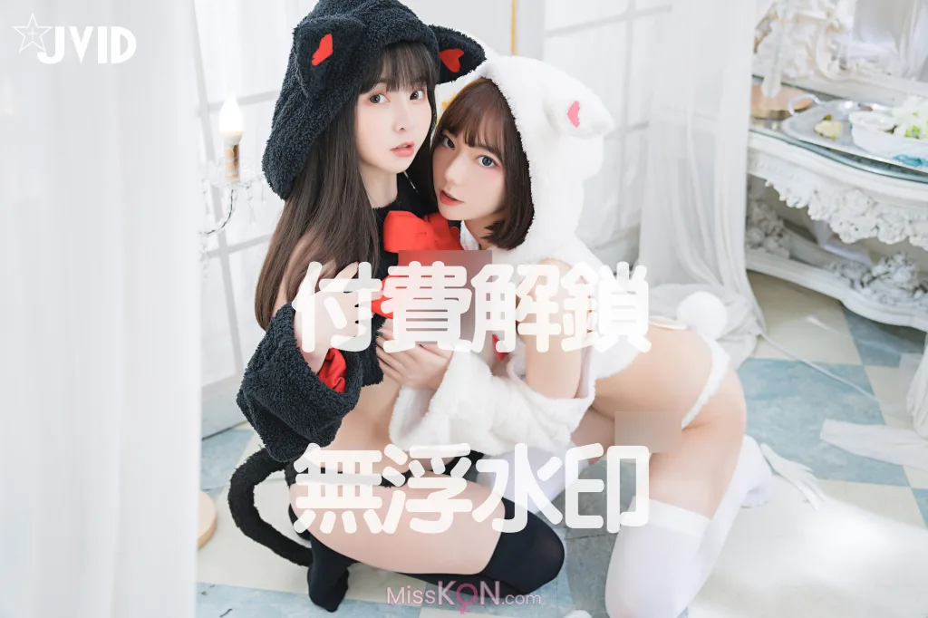 [JVID] 胎尼 & 啾啾_ 【私訊有好康活動】雙寵萌系女友💕情色貓咪Tiny🐱純欲小兔啾啾🐰「主人你要選哪一個？」