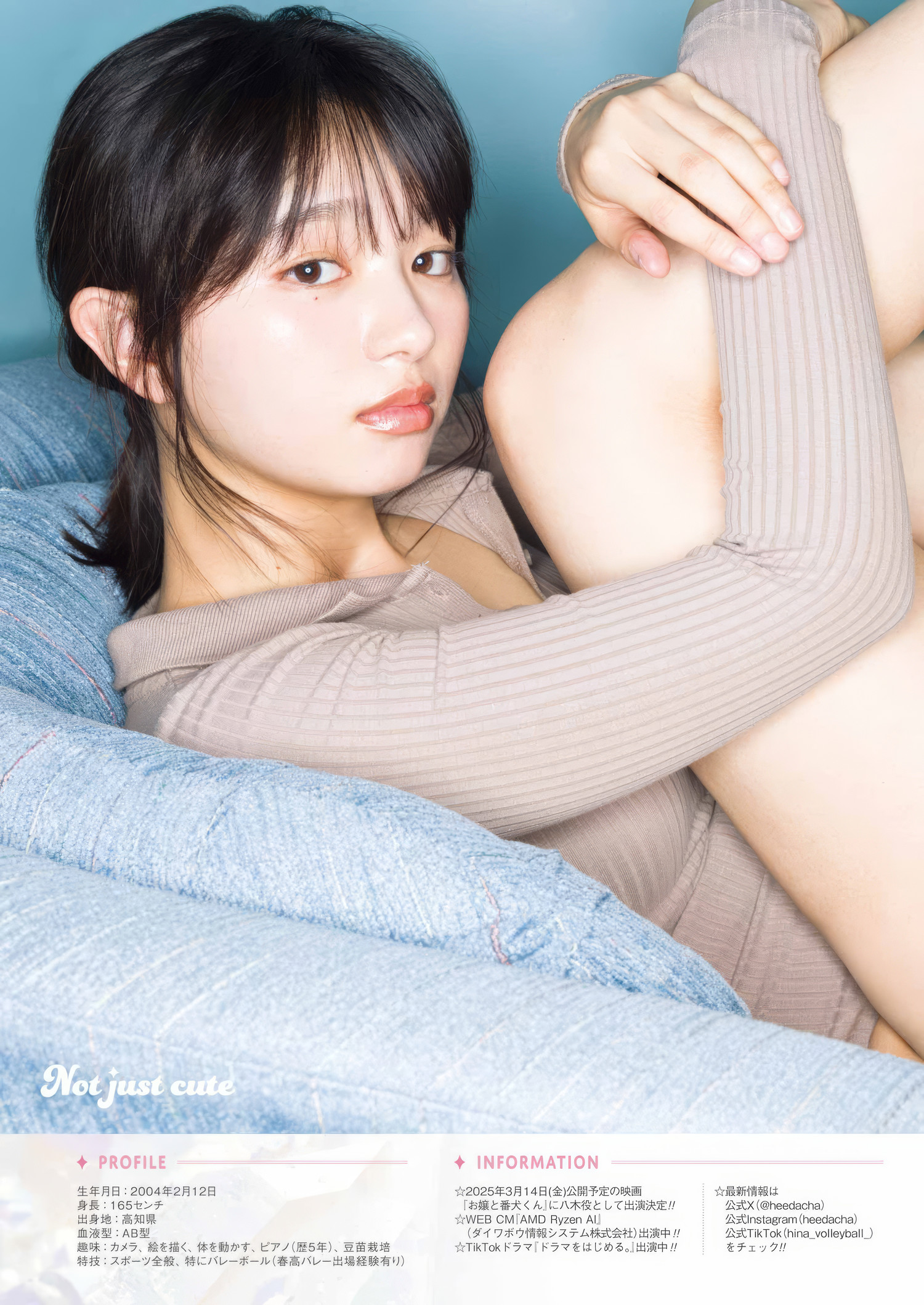 Hina Makino 蒔埜ひな, Young Gangan 2025 No.05 (ヤングガンガン 2025年5号)