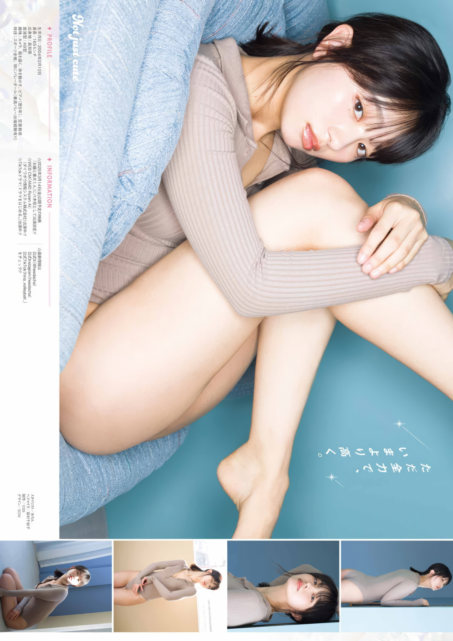 Hina Makino 蒔埜ひな, Young Gangan 2025 No.05 (ヤングガンガン 2025年5号)