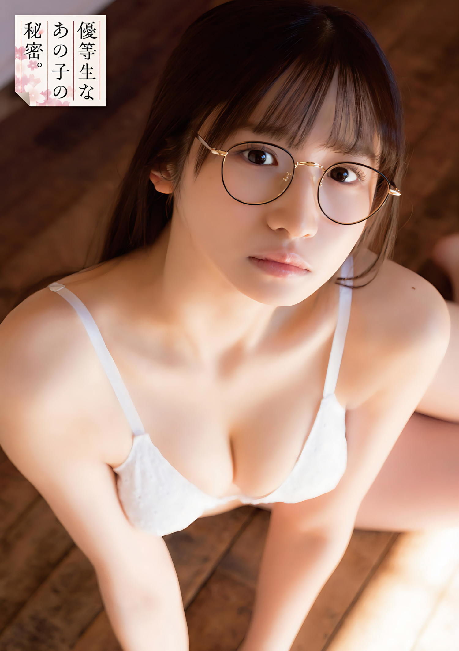 Kotori Kaiga 贝贺琴莉, Young Animal 2024 No.03 (ヤングアニマル 2024年3号)