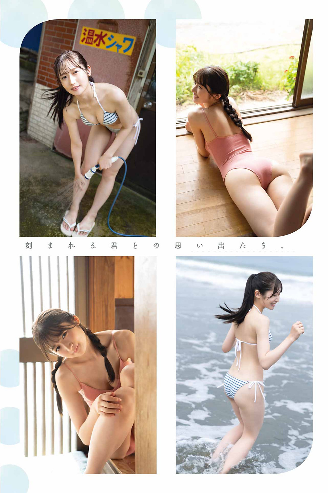 Kotori Kaiga 貝賀琴莉, Young Gangan 2022 No.19 (ヤングガンガン 2022年19号)