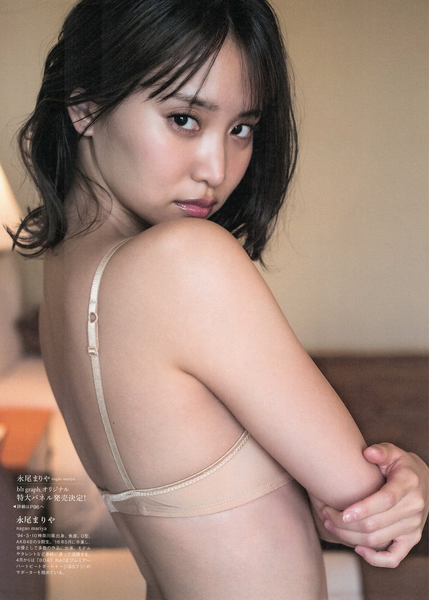 Mariya Nagao 永尾まりや, B.L.T Graph 2022年6月号 Vol.68