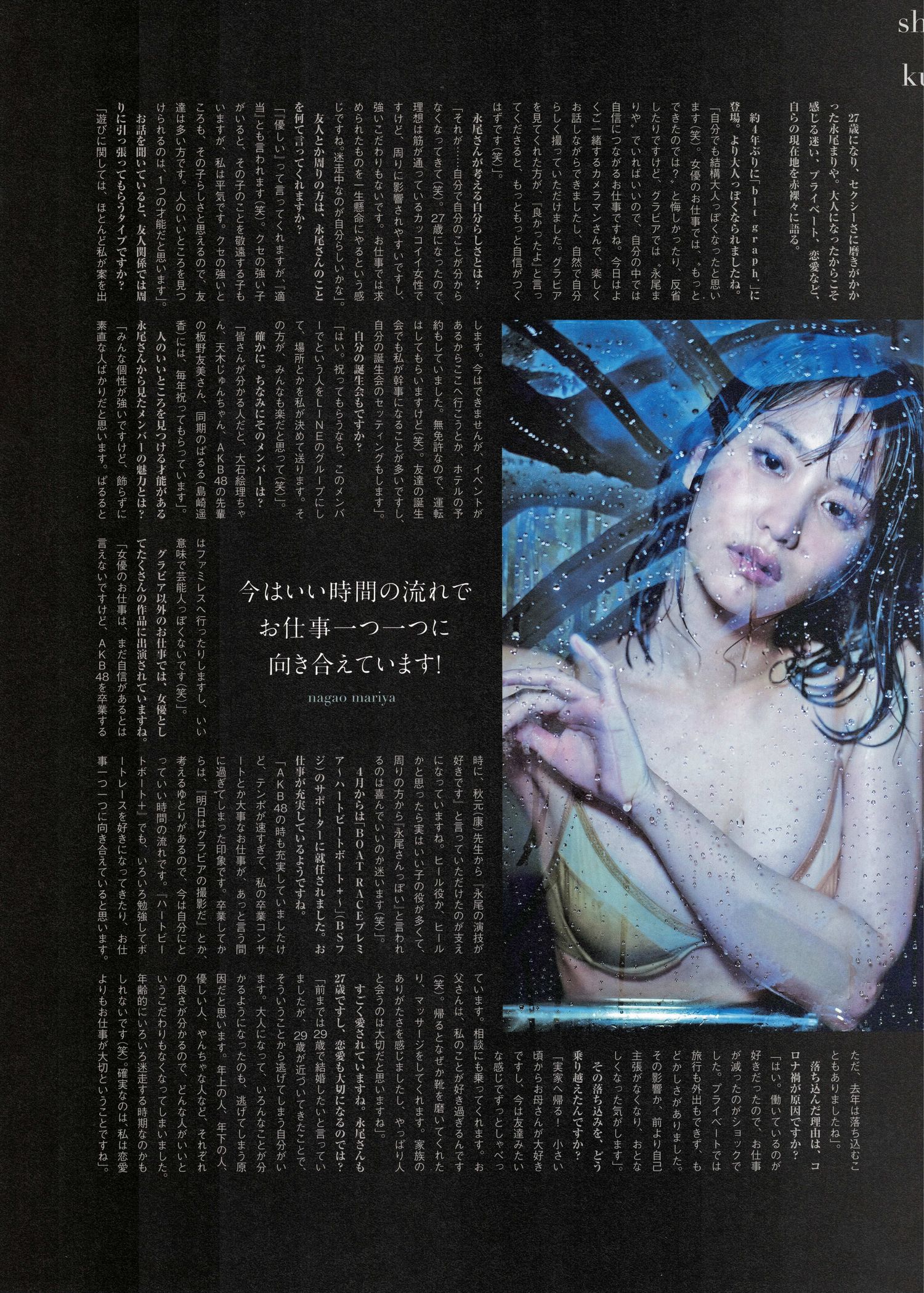 Mariya Nagao 永尾まりや, B.L.T Graph 2022年6月号 Vol.68