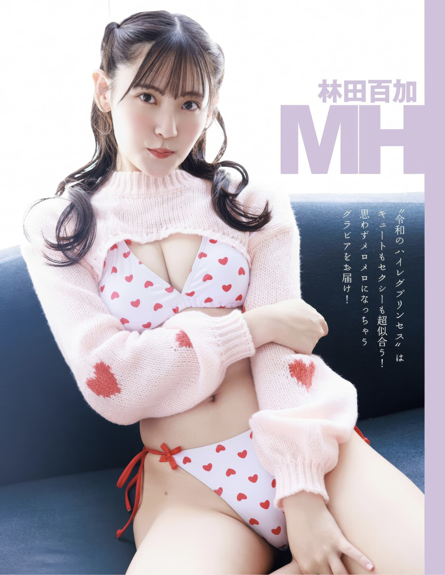 Moka Hayashida 林田百加, エキサイティングマックス！ 2025年02月号