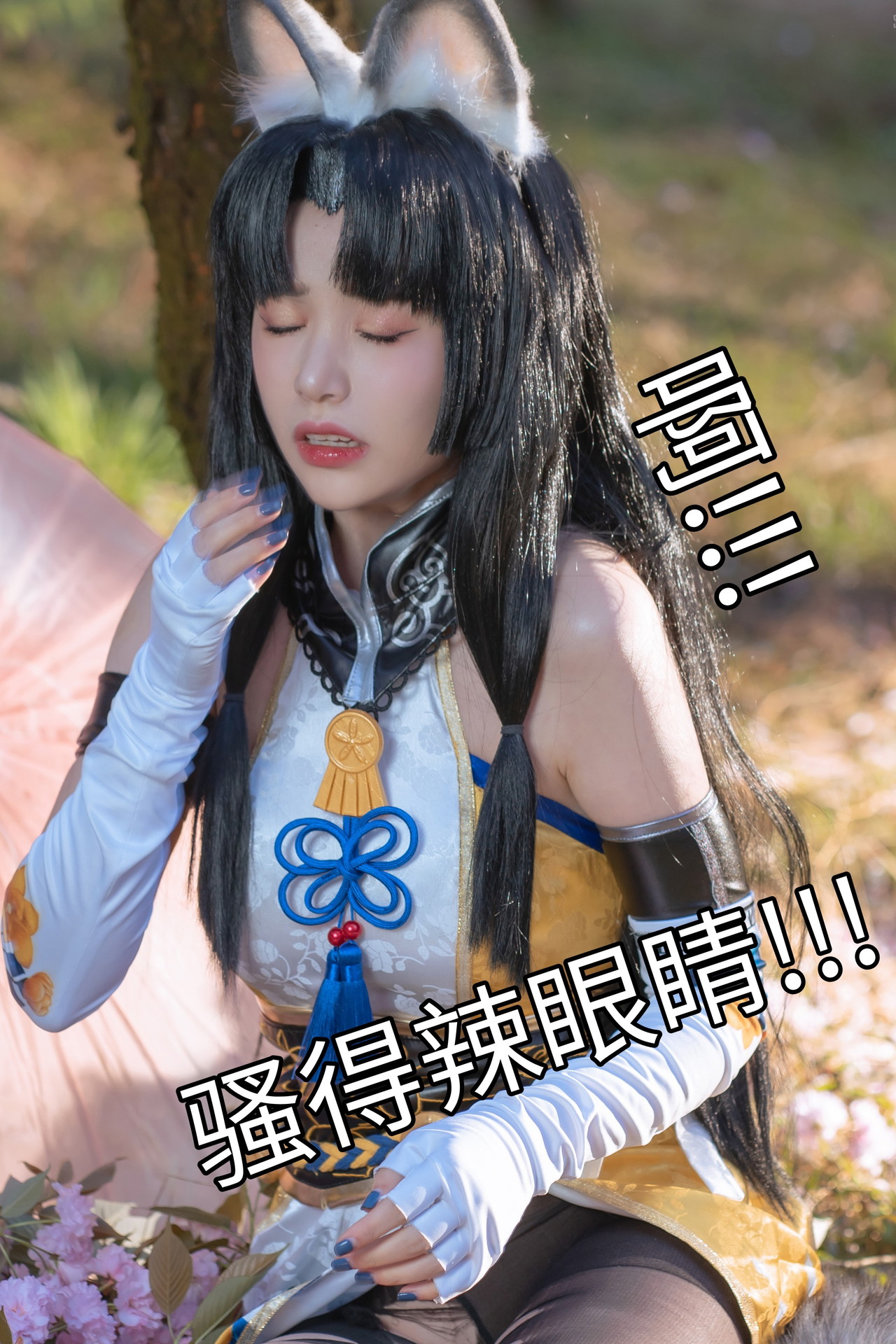 Nekokoyoshi 爆机少女喵小吉, 写真集 永劫无间 胡桃+V