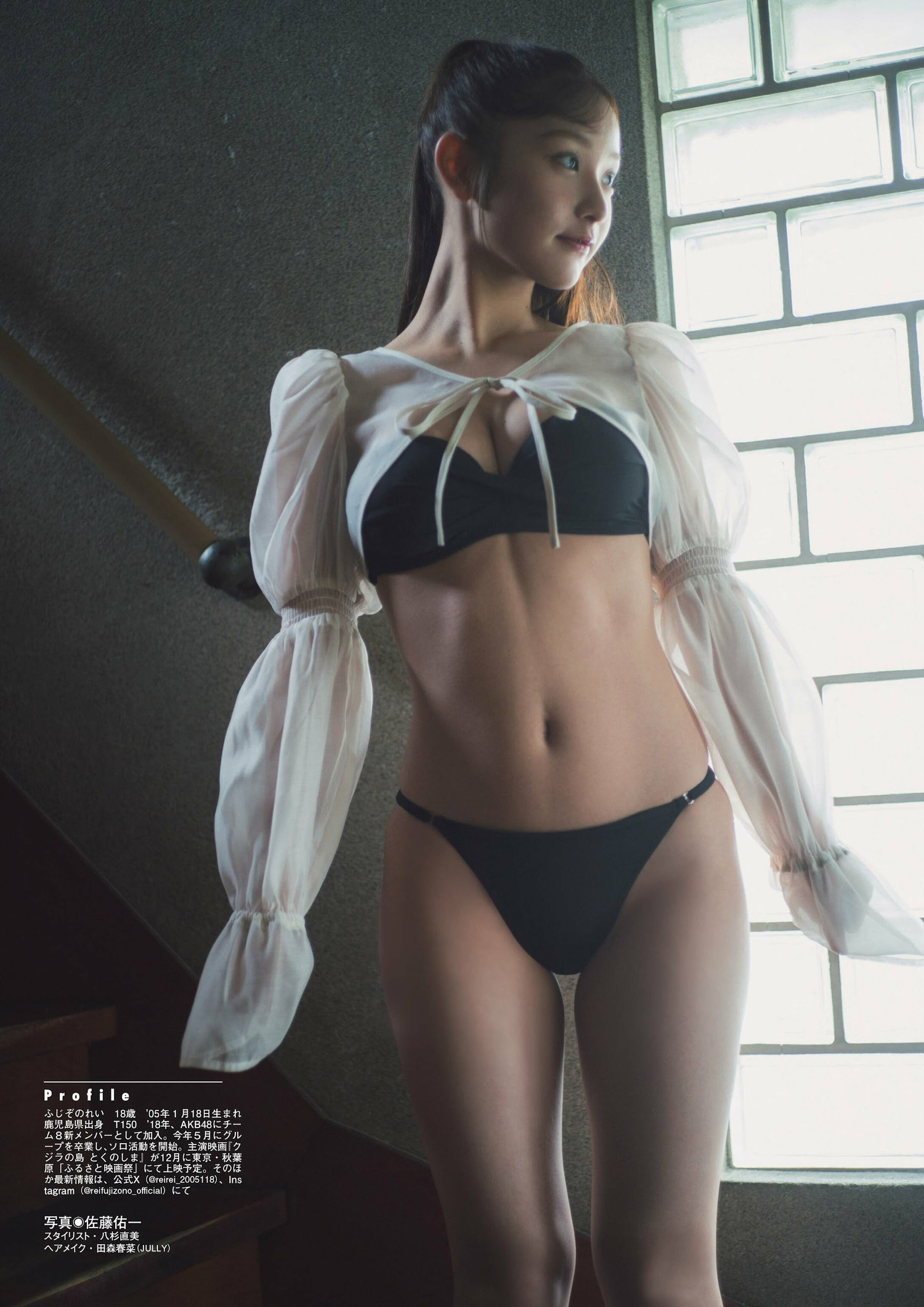 Rei Fujizono 藤园丽, FLASH グラビアBEST 2023年初秋