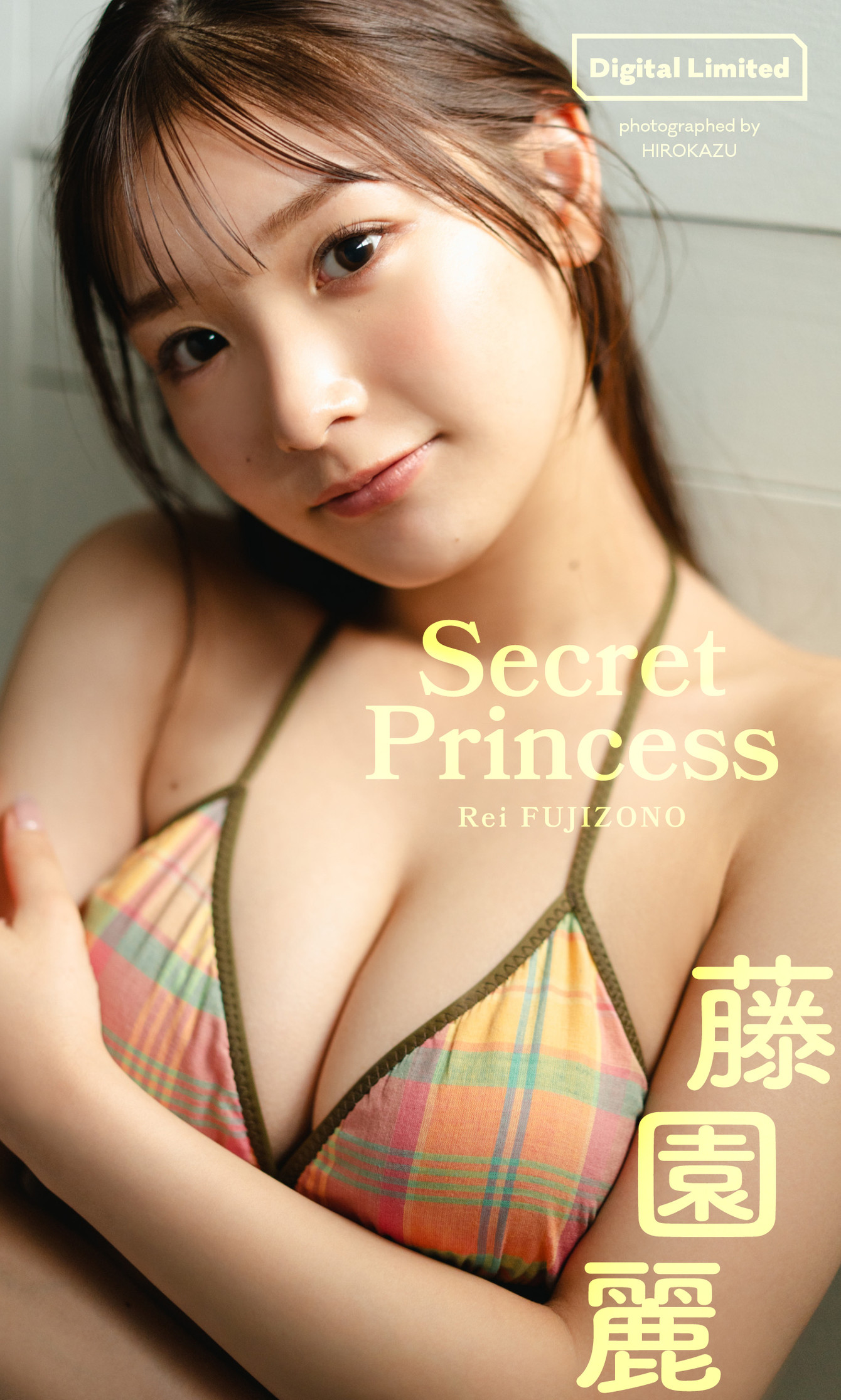 Rei Fujizono 藤園麗, 週プレ Photo Book 「Secret Princess」 Set.02