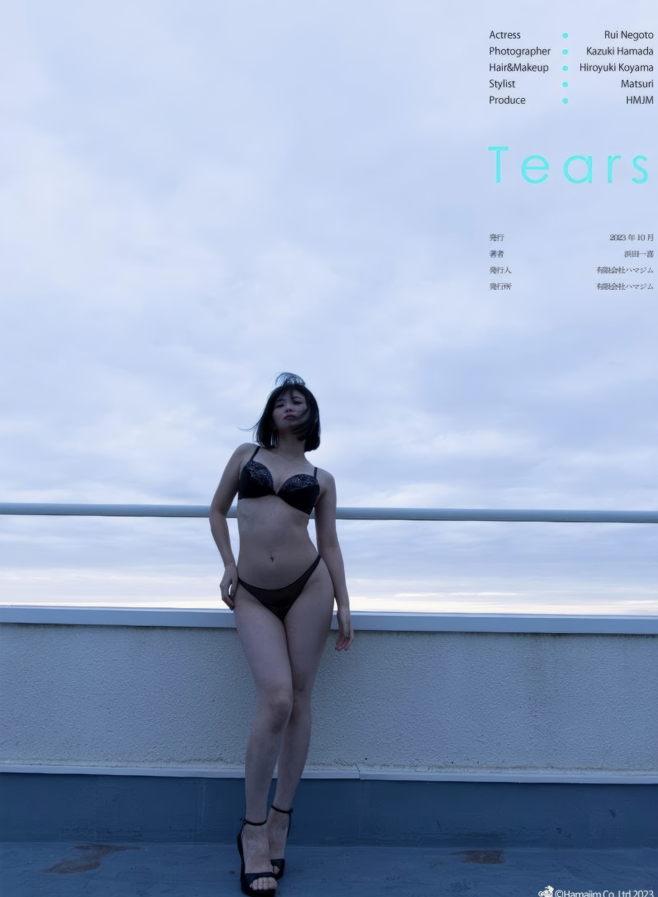 Rui Negoto 音琴るい, 写真集 Nude Photo Collection [Tears] Set.03