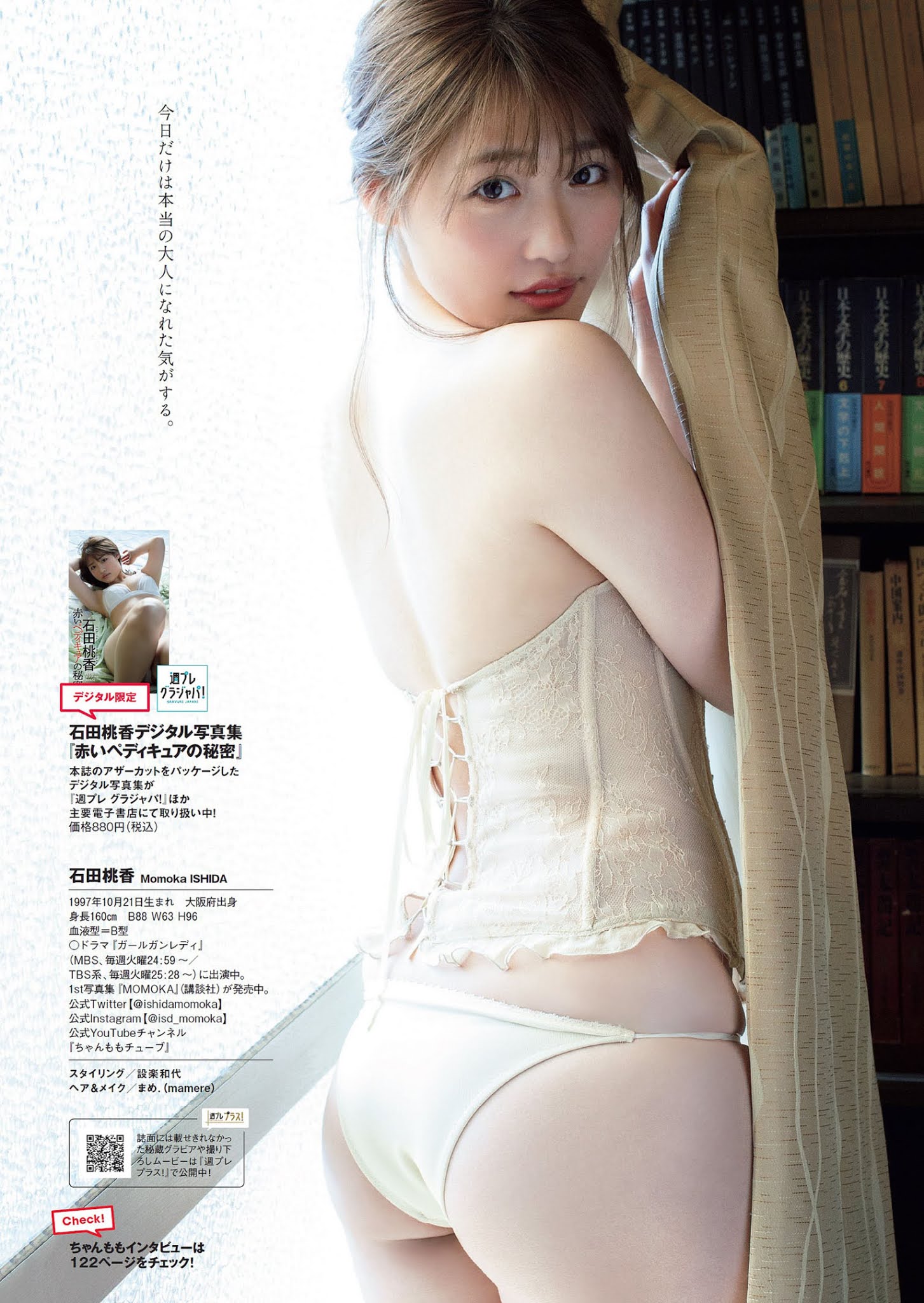 Momoka Ishida 石田桃香, Weekly Playboy 2021 No.18 (週刊プレイボーイ 2021年18号)