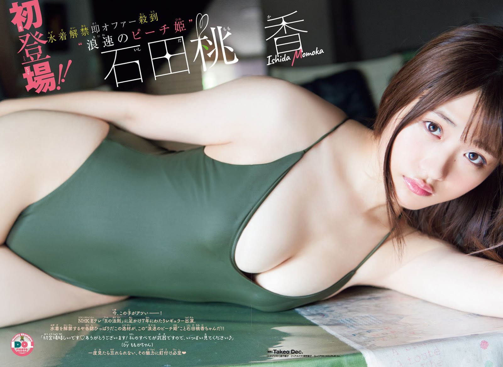 Momoka Ishida 石田桃香, Shonen Champion 2019 No.45 (少年チャンピオン 2019年45号)