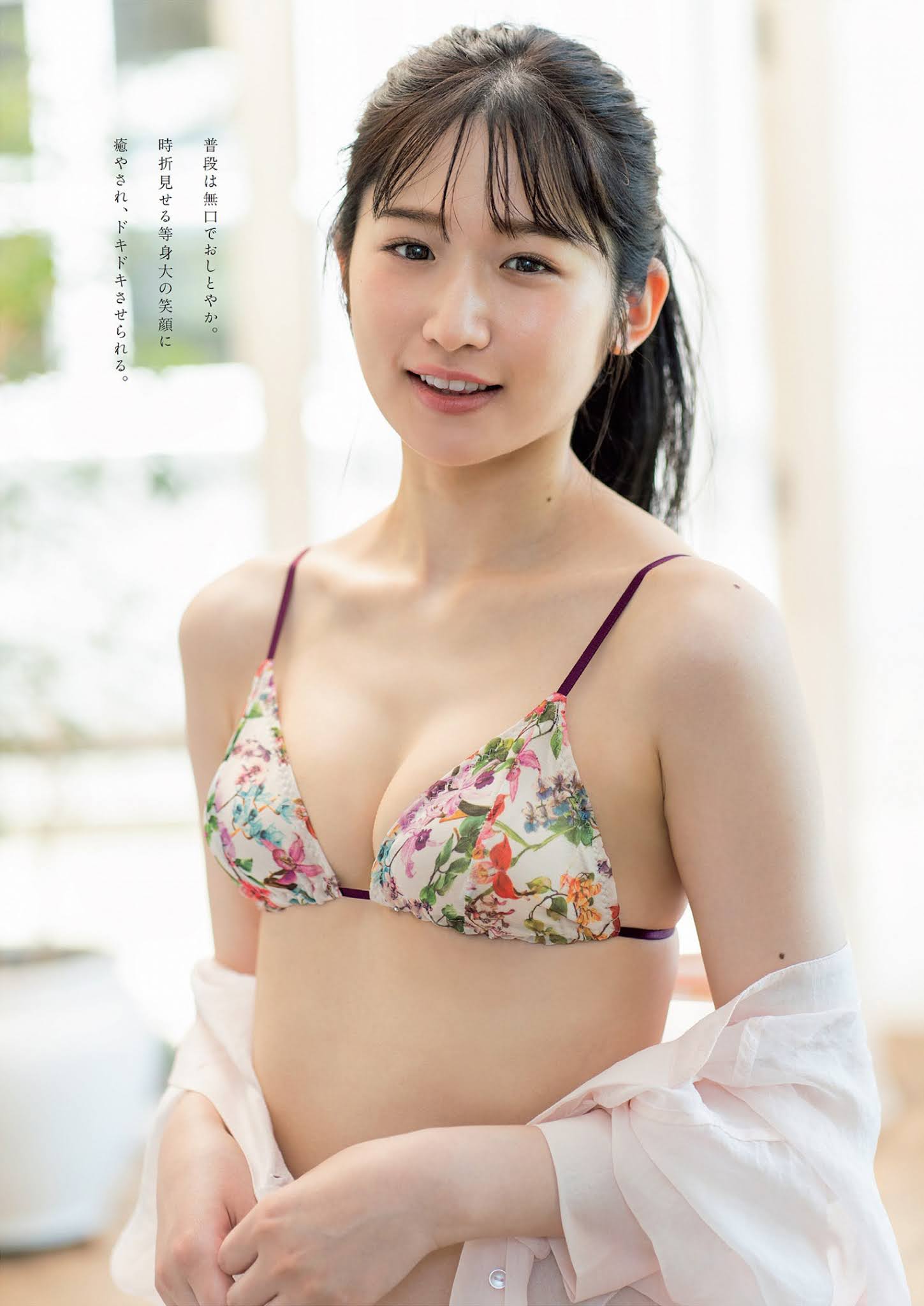 Kotori Kaiga 貝賀琴莉, Weekly Playboy 2021 No.41 (週刊プレイボーイ 2021年41号)