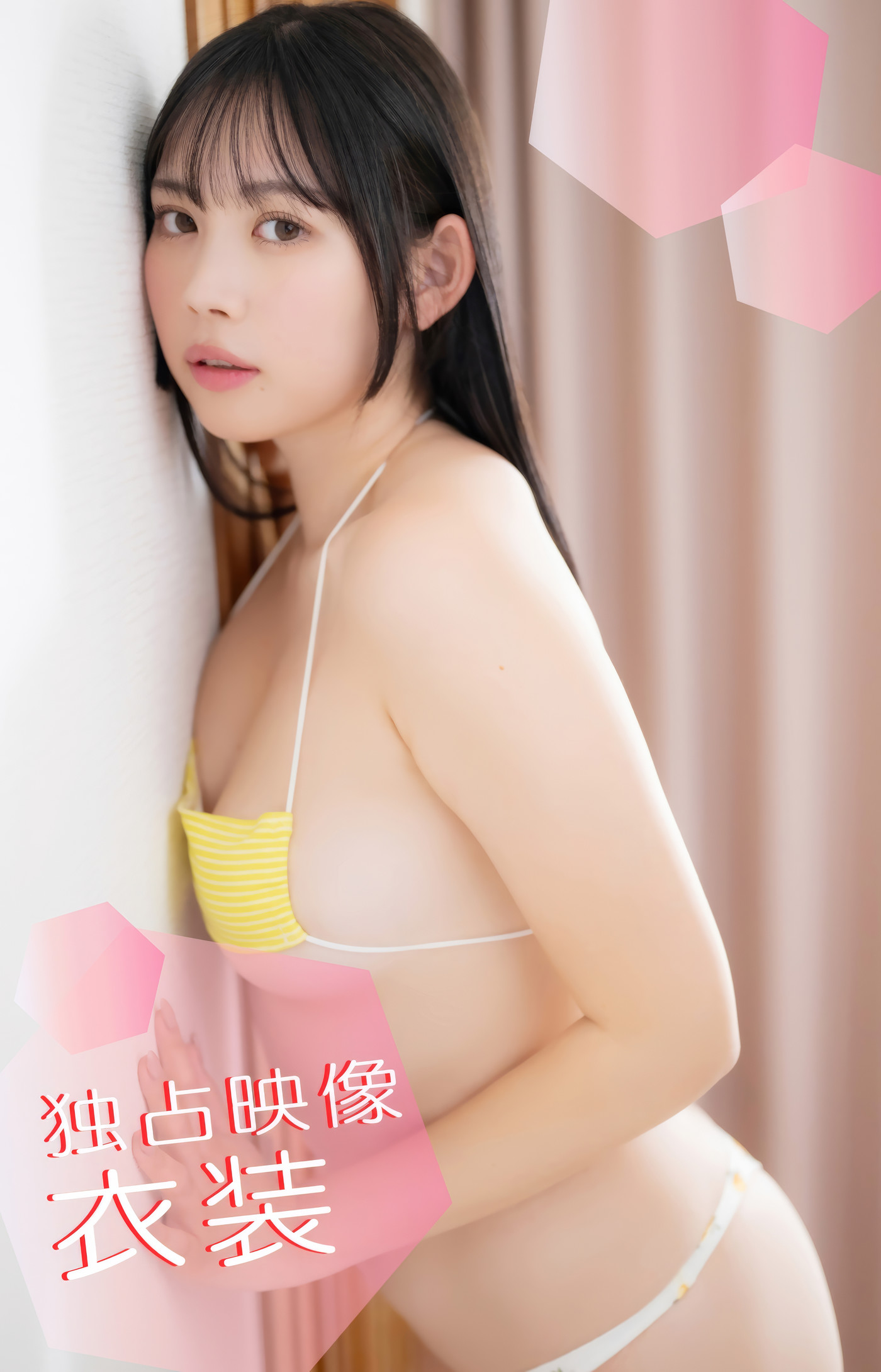 Seina Shinomi 篠見星奈, アイドルワン I-One サンプル版 あなたのために