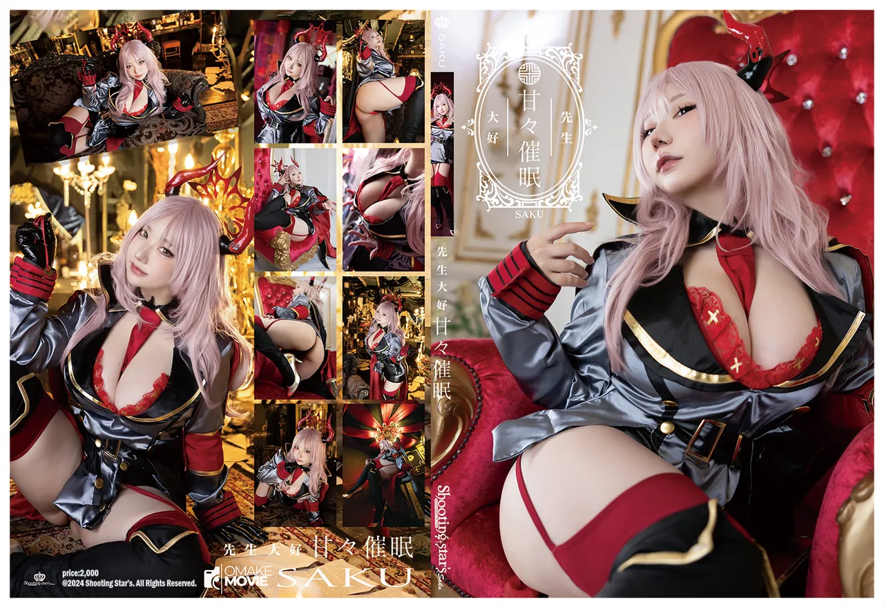 [Shooting Star's (Saku)] - Satsuki Kyougoku Blue Archive