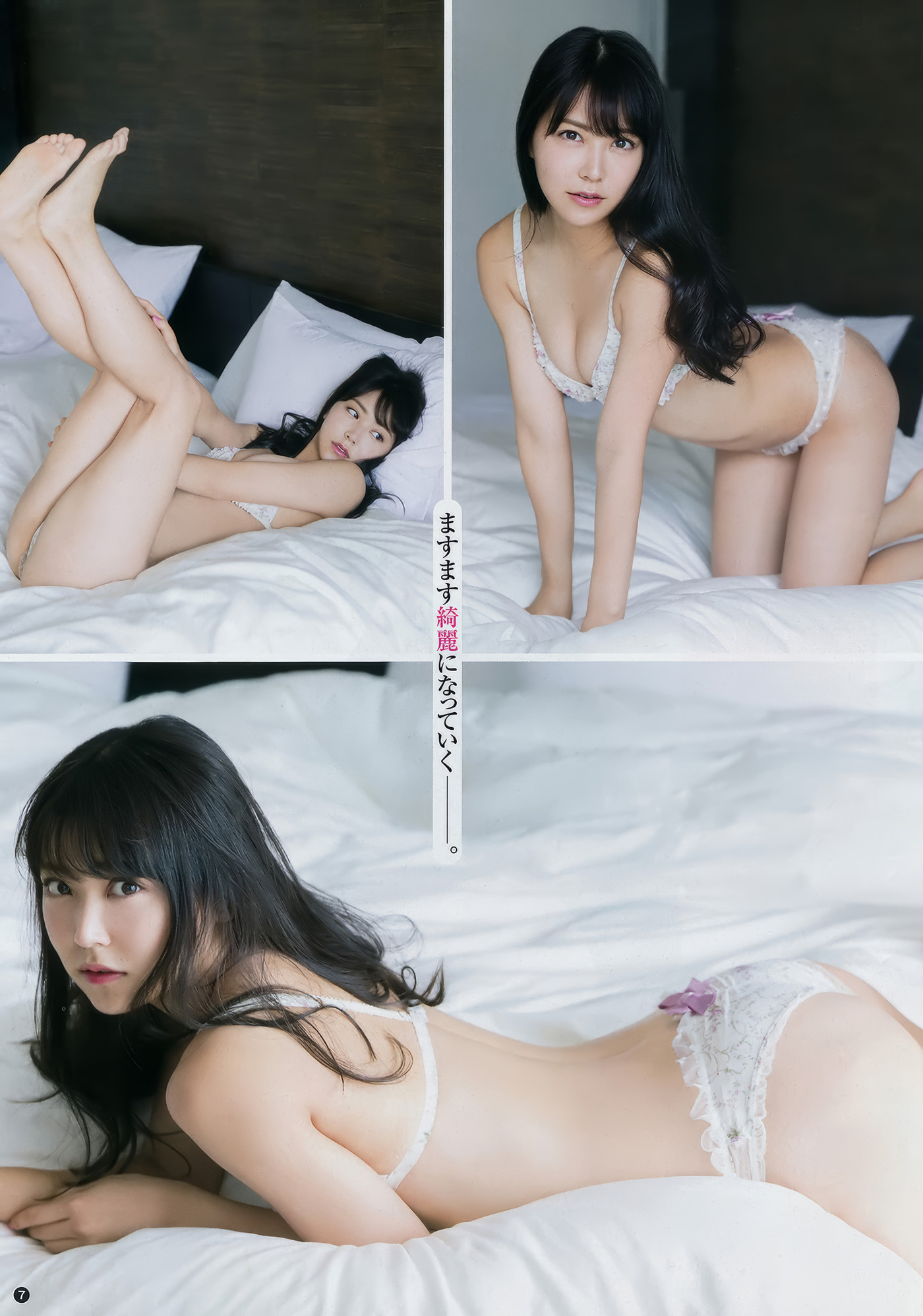 Miru Shiroma 白間美瑠, Young Champion 2017 No.22 (ヤングチャンピオン 2017年22号)