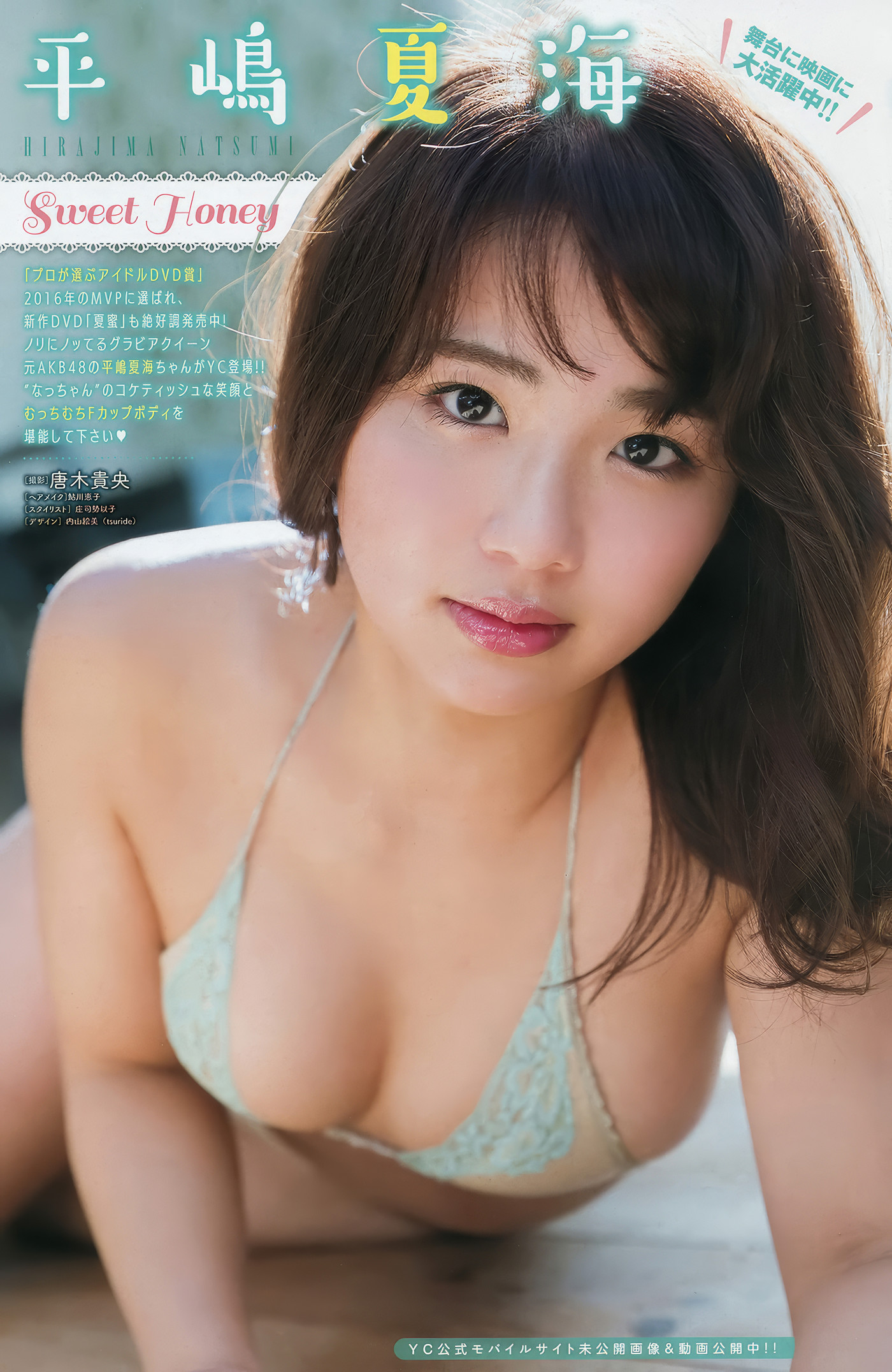 Yuka Tanaka 田中優香, Young Champion 2017 No.06 (ヤングチャンピオン 2017年6号)