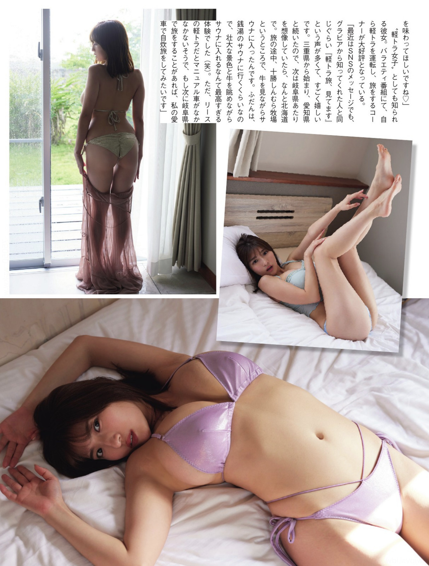 Yuuki Mita 三田悠贵, FLASH 2024.11.19 (フラッシュ 2024年11月19日号)
