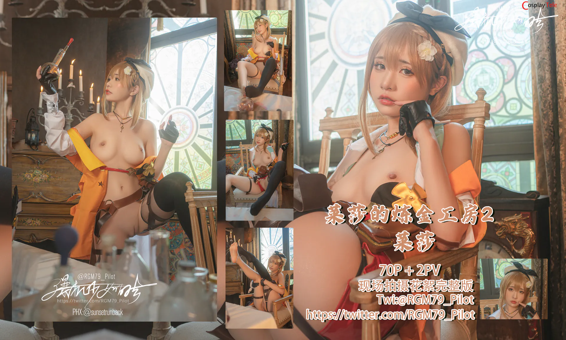 Nekokoyoshi (爆机少女喵小吉) cosplay Reisalin Ryza Stout – Atelier Ryza