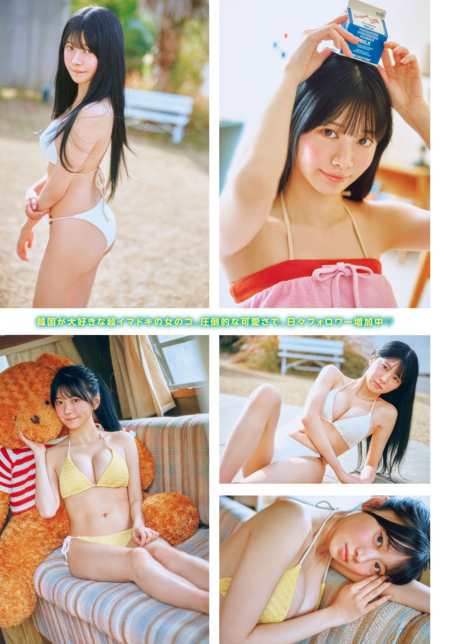 Nanaka Yano 矢野ななか, Lena れな, Young Magazine 2025 No.11 (週刊ヤングマガジン 2025年11号)