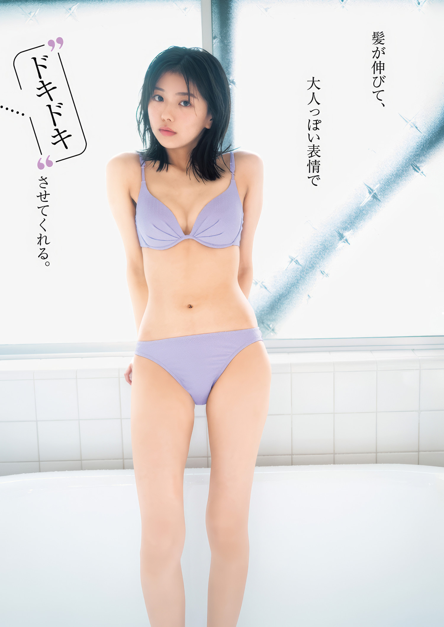 大熊杏優・今井春花, Young Jump 2025 No.09 (ヤングジャンプ 2025年9号)