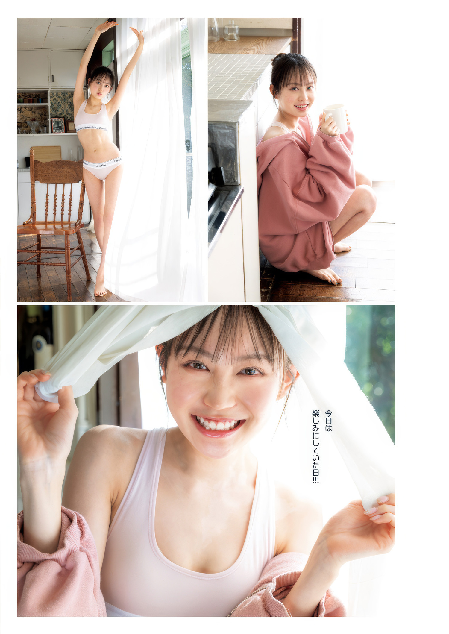 西原蘭珠・豊島心桜, Young Jump 2025 No.10 (ヤングジャンプ 2025年10号)