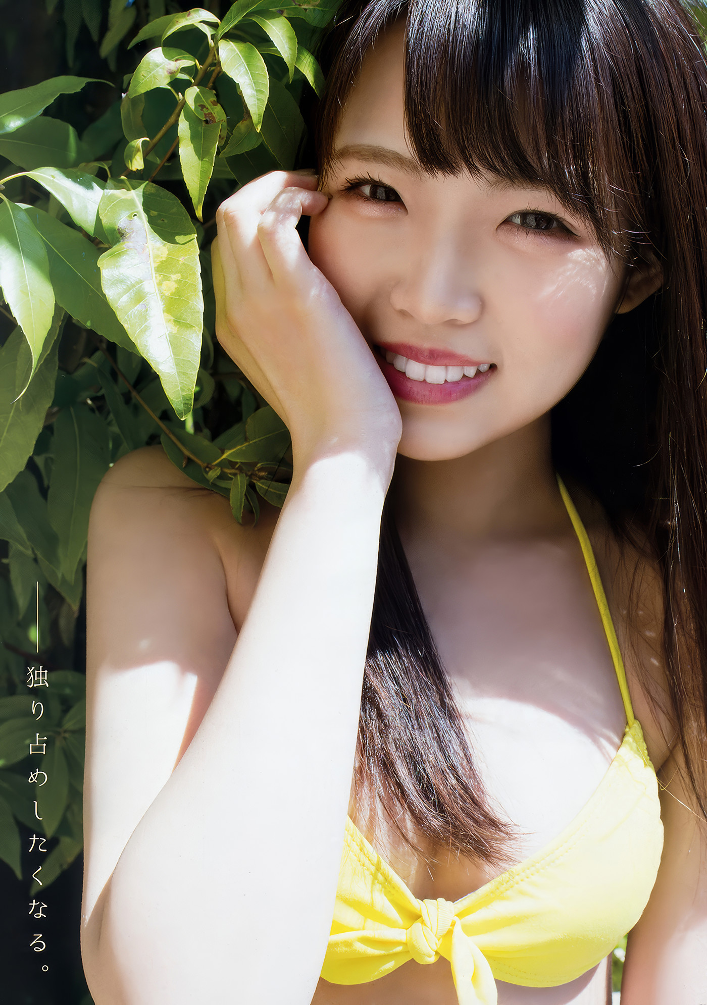 城恵理子・植村梓, Young Animal 2018 No.12 (ヤングアニマル 2018年12号)
